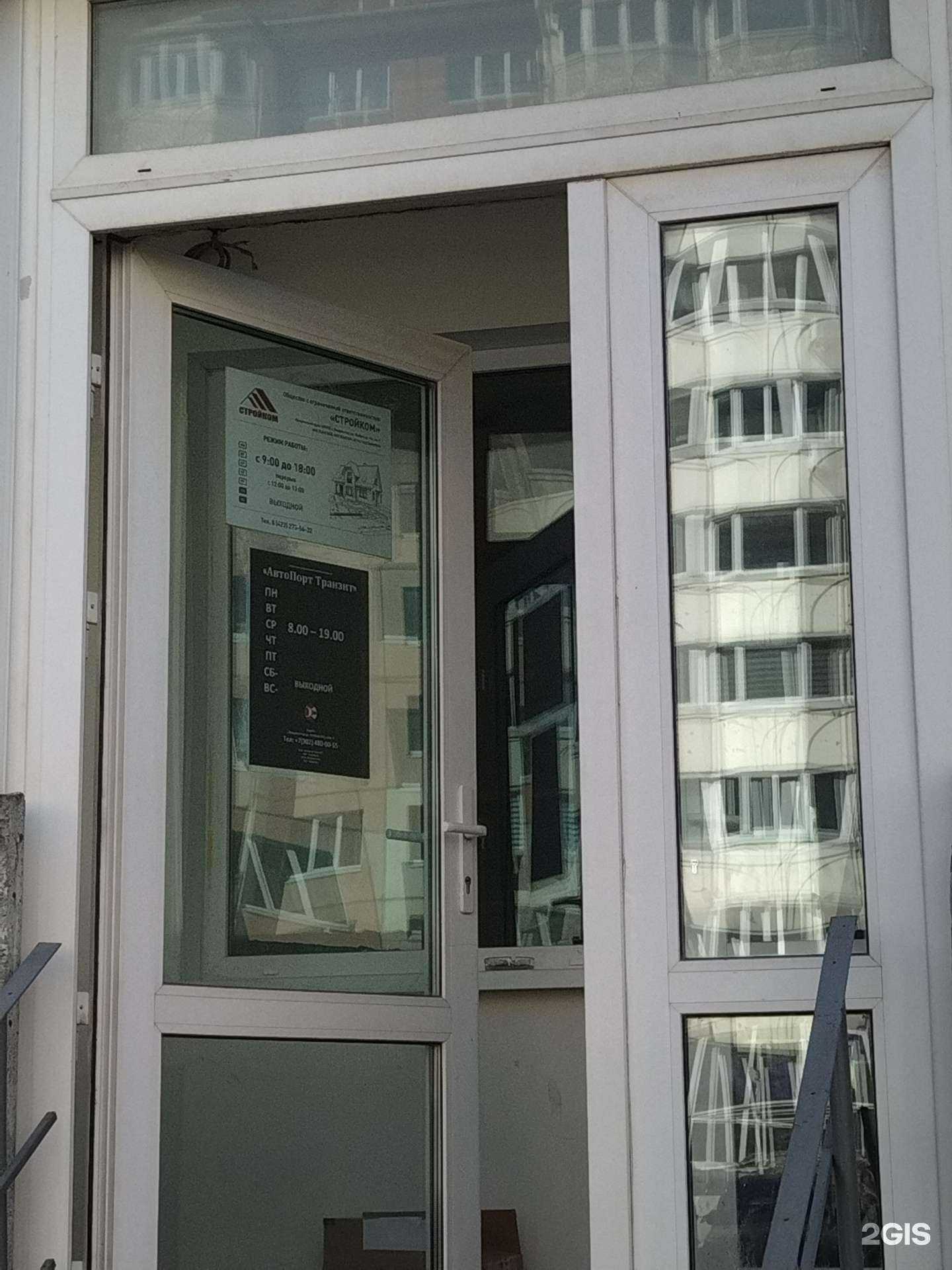 Отзывы на компанию Стройком в Владивостоке c фото