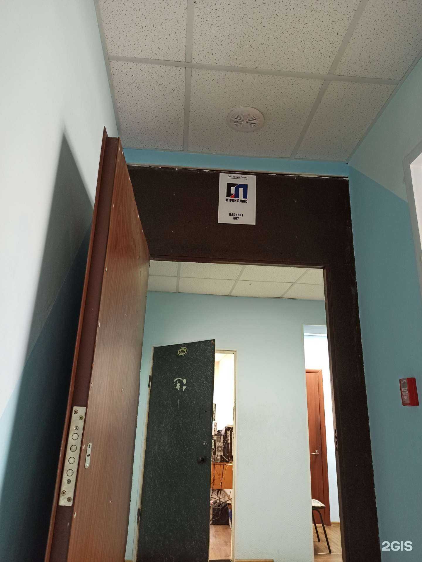 Отзывы на компанию Строй плюс в Омске c фото