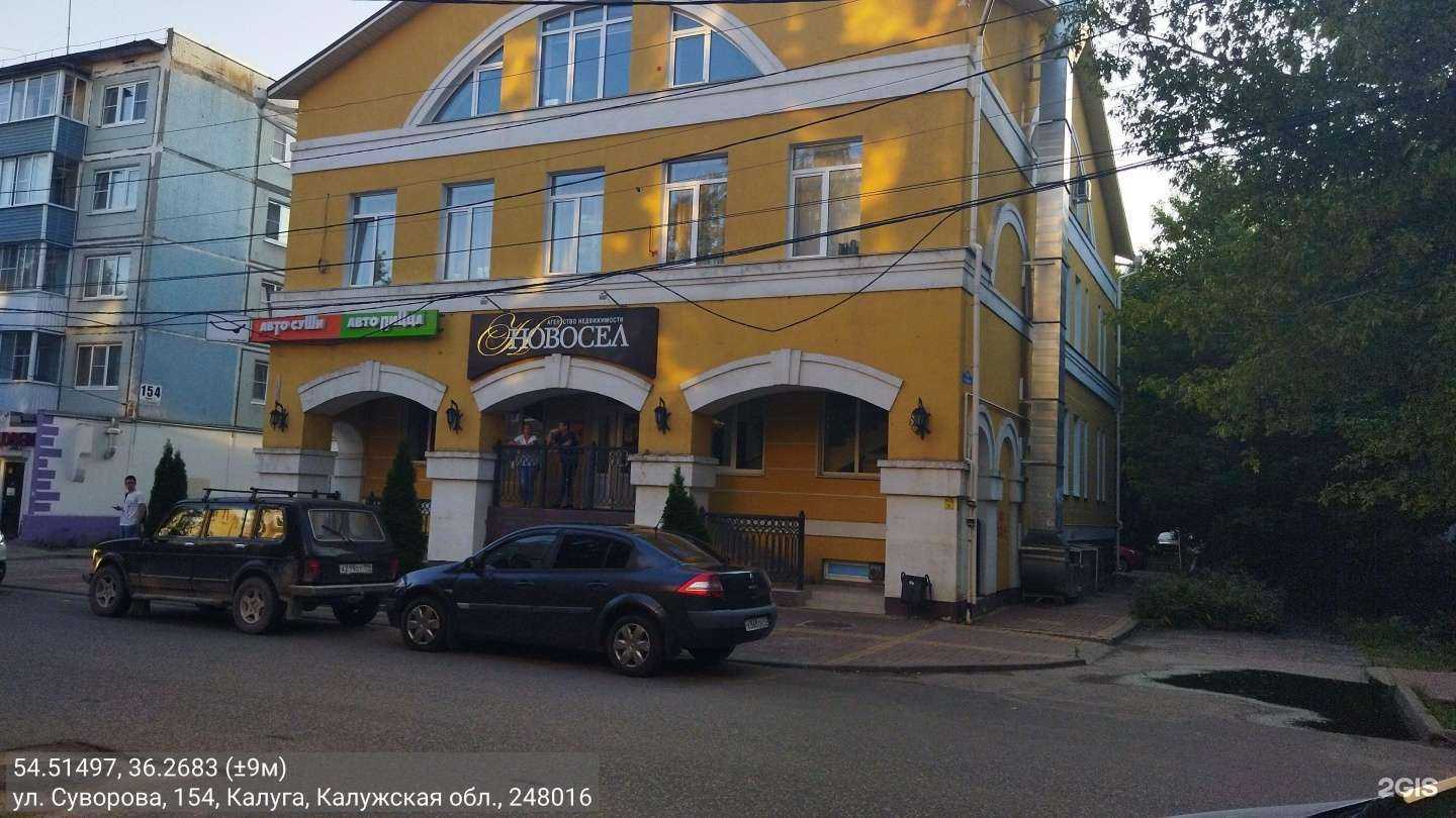 Отзывы на компанию Эксперт клининг в Калуге c фото - фотография 2 из 2