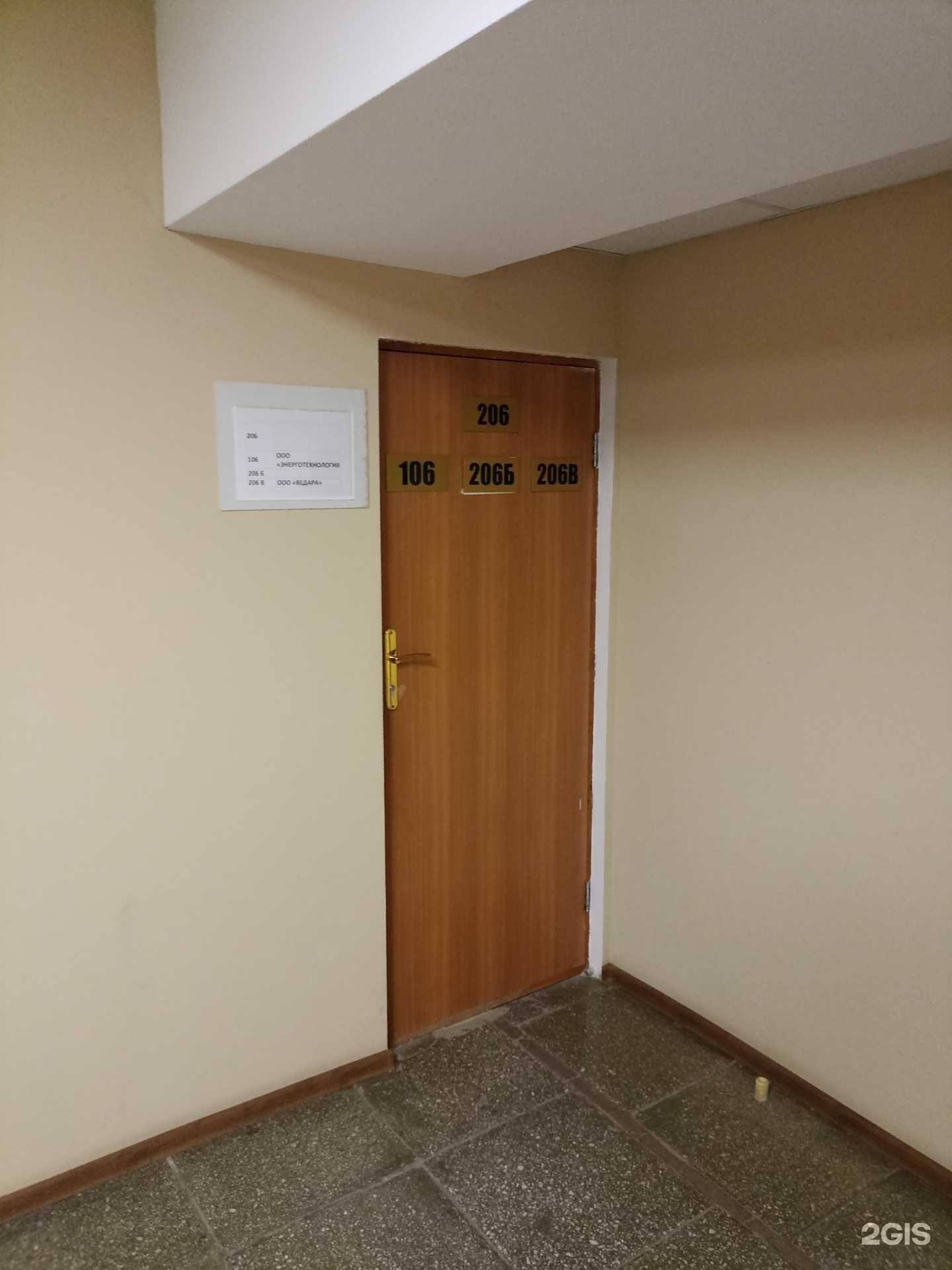 Отзывы на компанию Ведара в Тюмени c фото