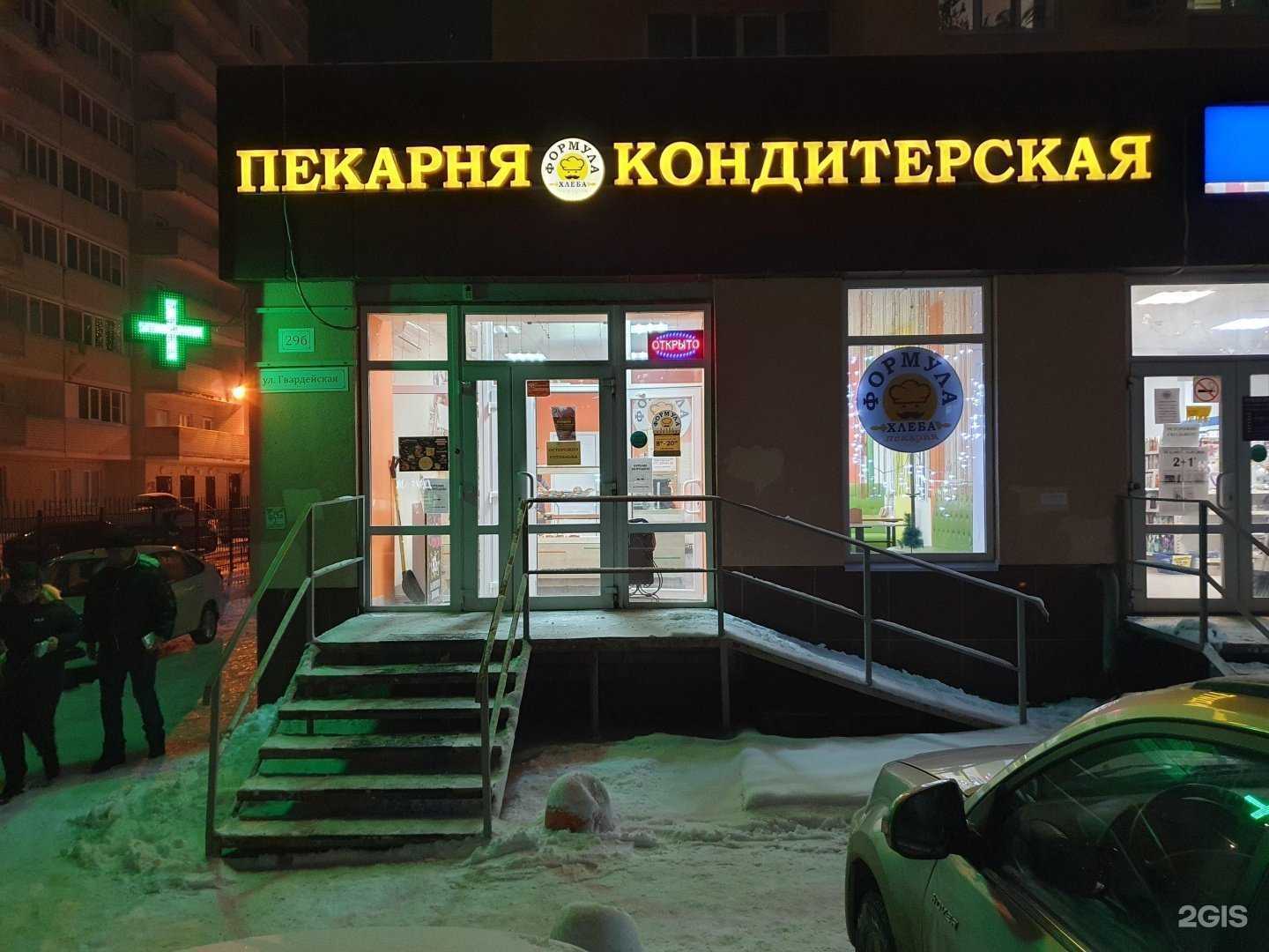 Отзывы на компанию Формула хлеба в Саратове c фото