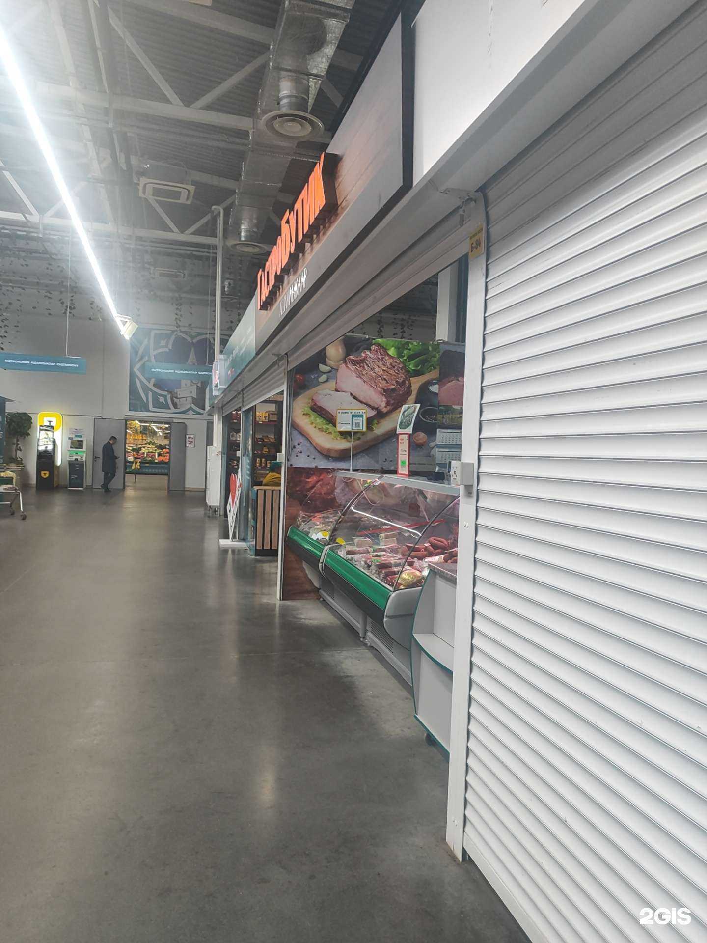 Отзывы на компанию ГастроБутик в Казани c фото