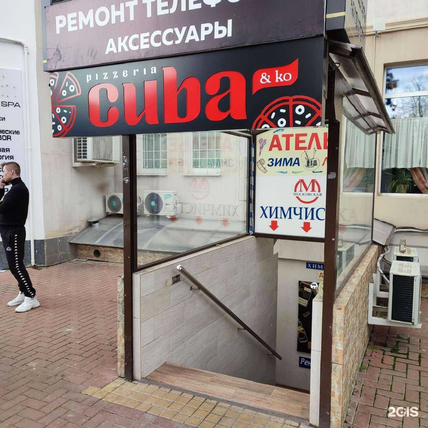 Отзывы на компанию Cuba в г. Краснодар c фото