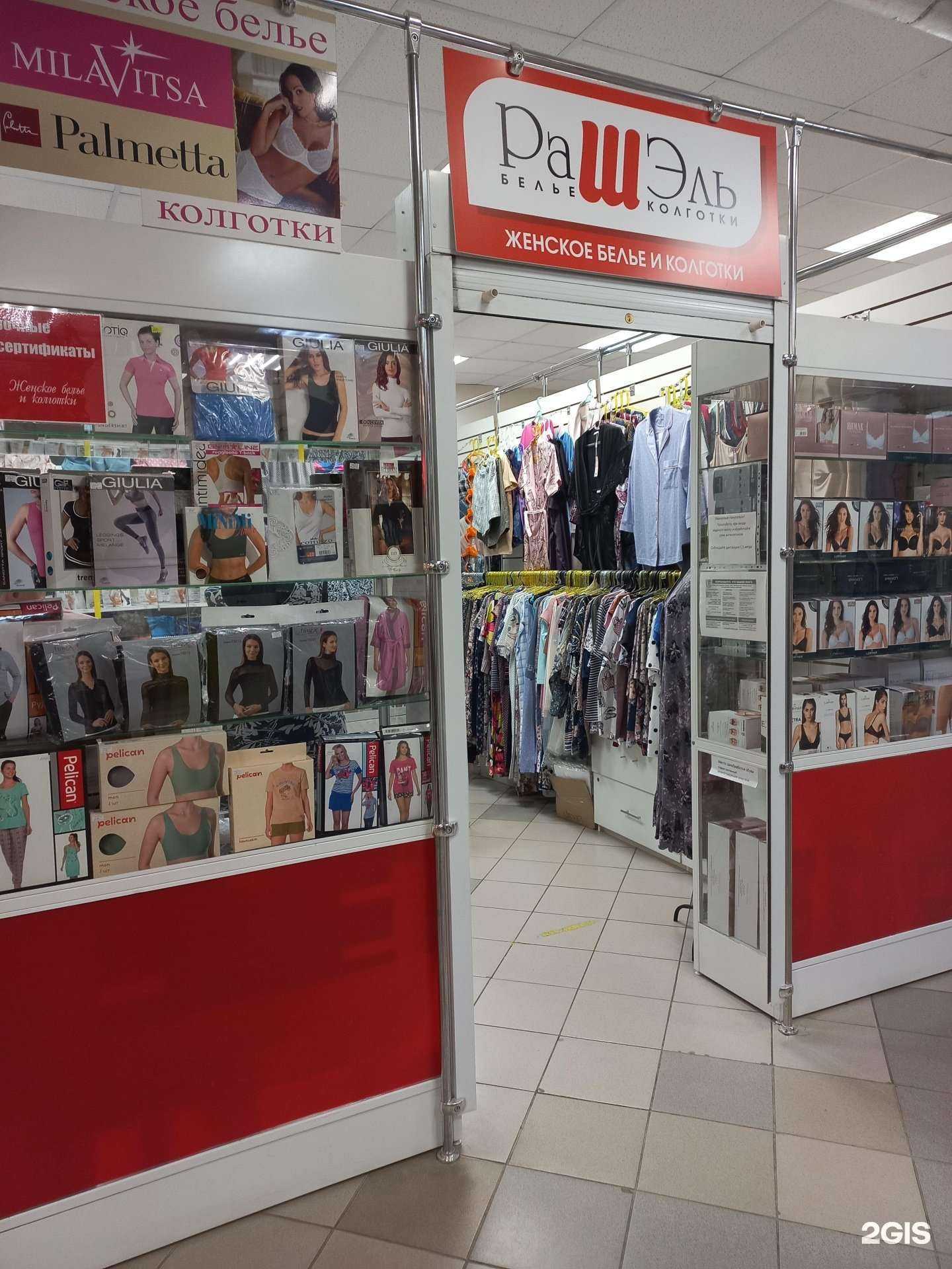 Отзывы на компанию Рашэль в г. Димитровград c фото