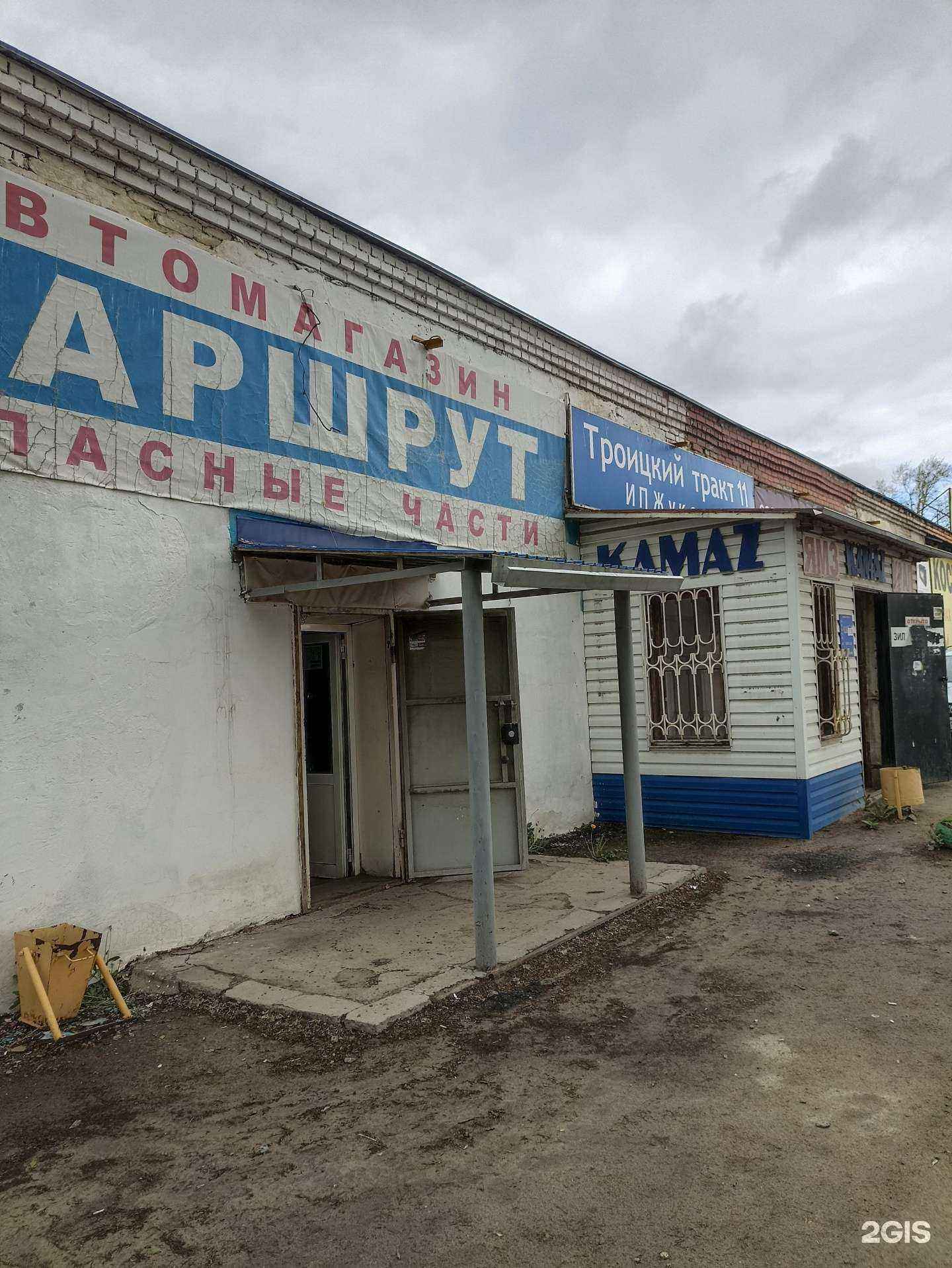 Отзывы на компанию Маршрут в г. Челябинск c фото