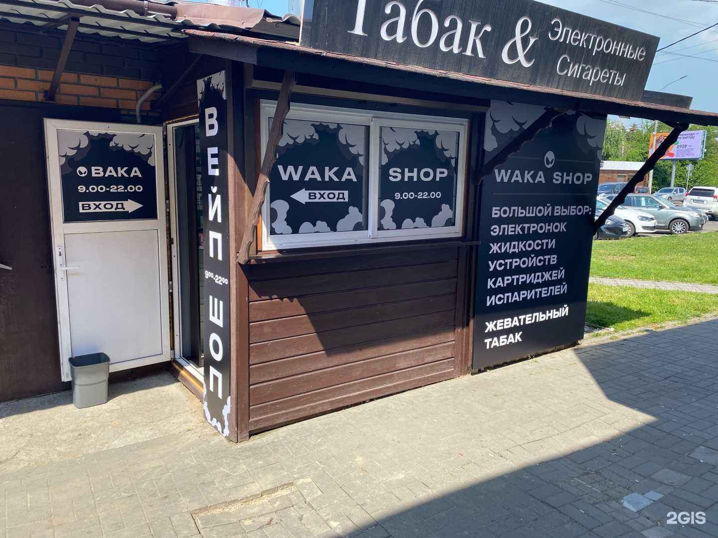 Отзывы на компанию Вака в г. Краснодар c фото