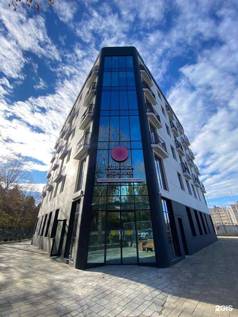 Отзывы на компанию Клиника Фомина в г. Сочи c фото