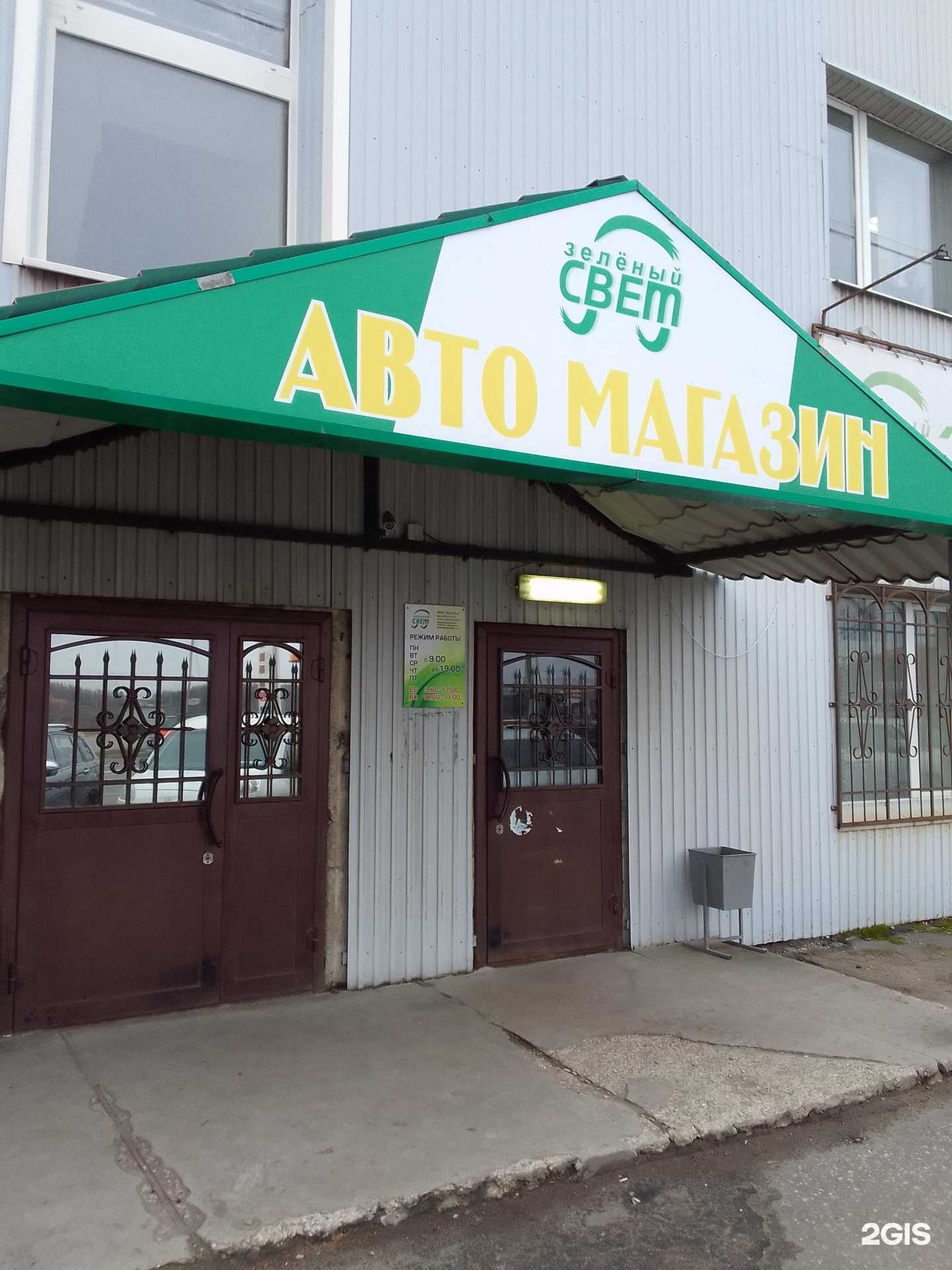 Отзывы на компанию Автоснаб в г. Владимир c фото