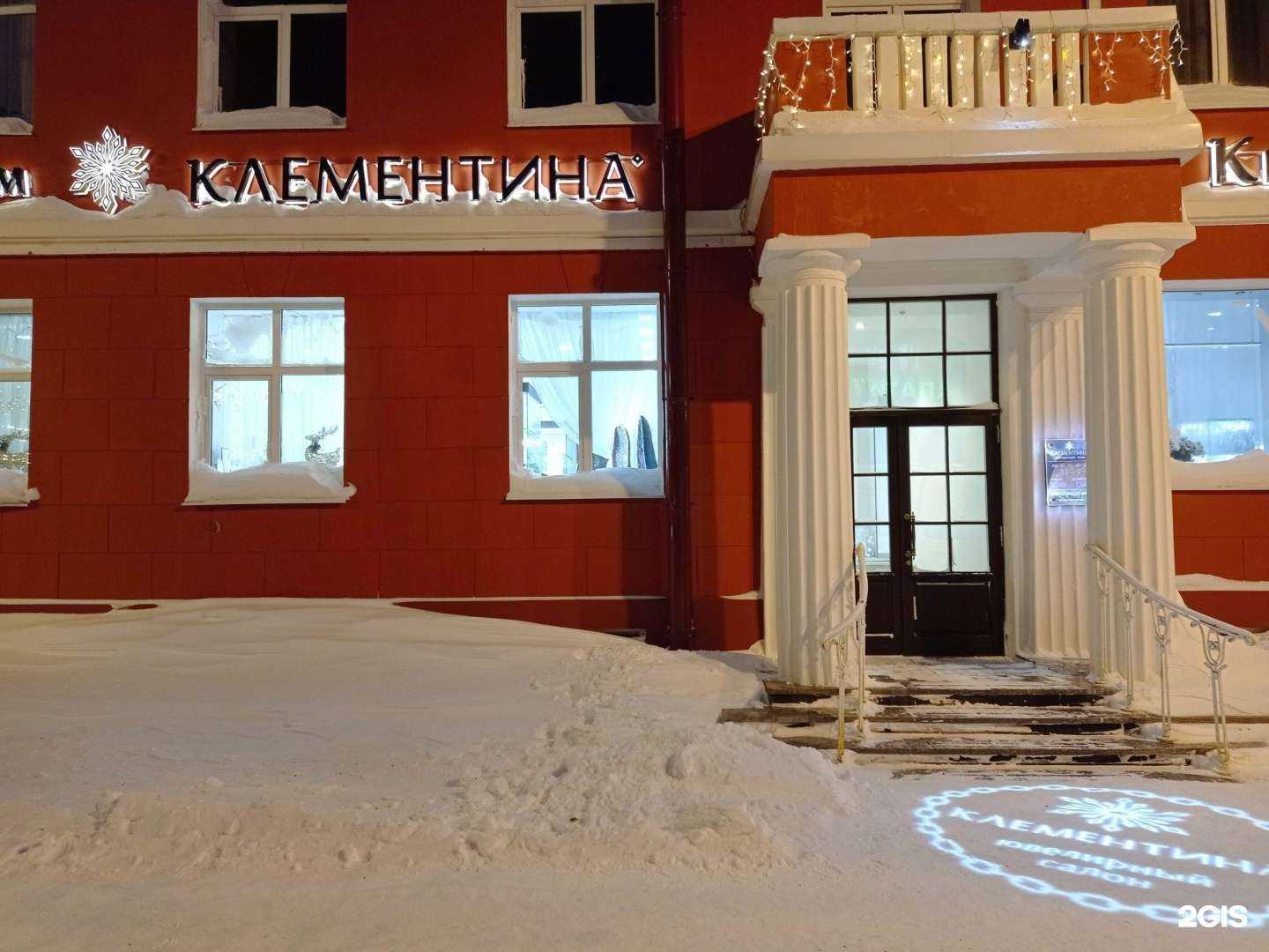 Отзывы на компанию КлеменТИНА в Кировске c фото