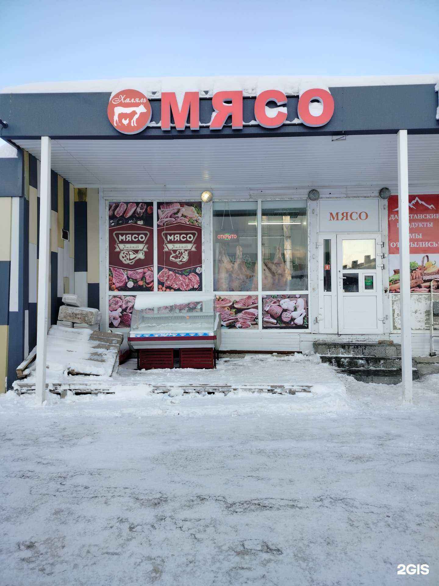 Отзывы на компанию Магазин халяльного мяса в Сургуте c фото