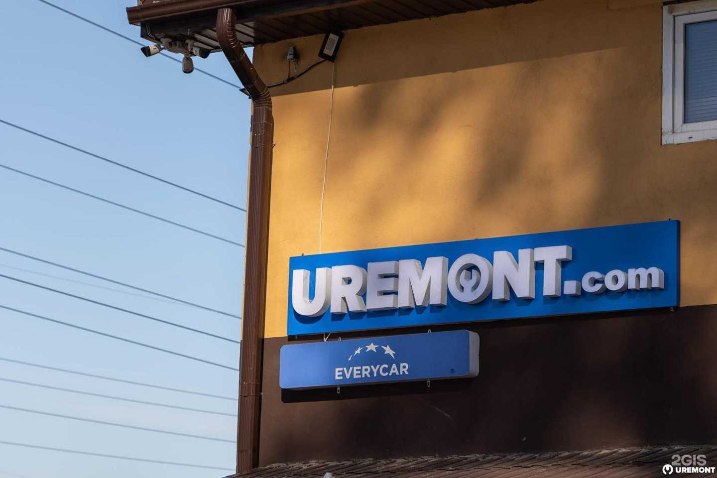 Отзывы на компанию Uremont Воронеж в Воронеже c фото