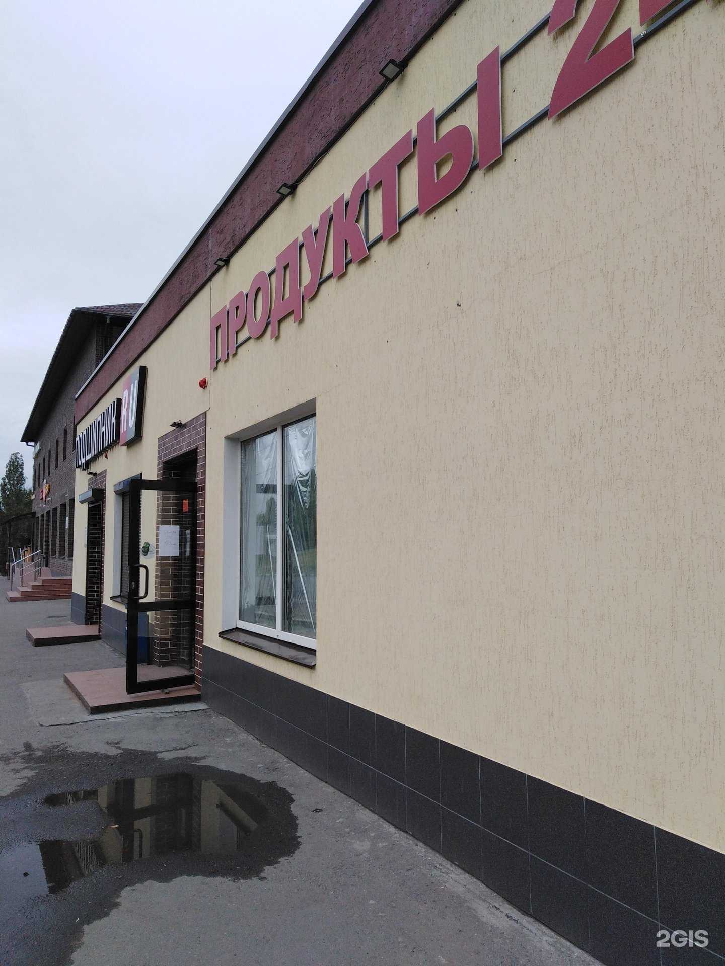 Отзывы на компанию Магазин рыбы и раков в Саратове c фото - фотография 2 из 2