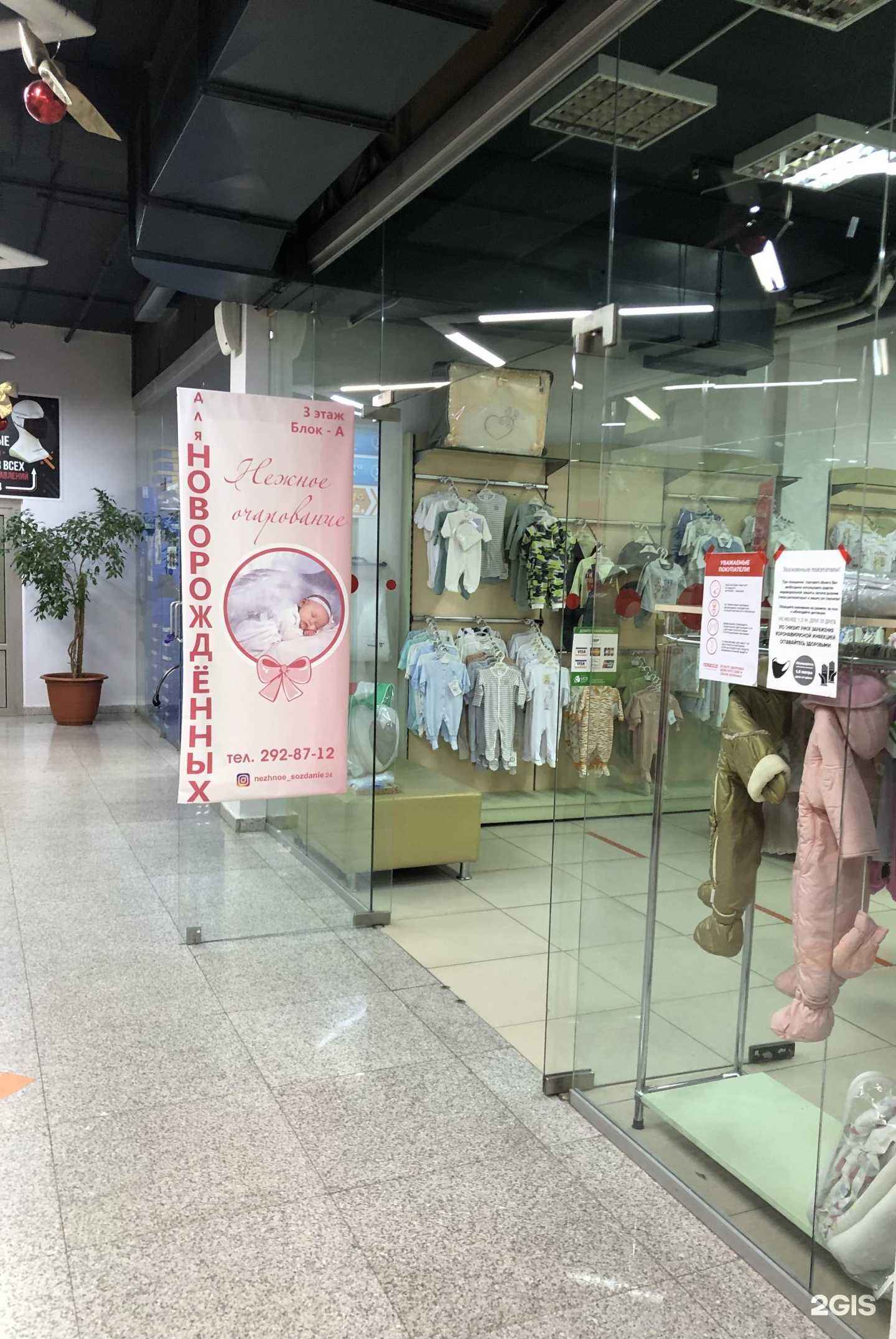 Отзывы на компанию Нежное очарование в г. Красноярск c фото