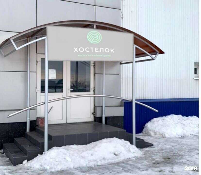 Отзывы на компанию ХостелОк в г. Тольятти c фото