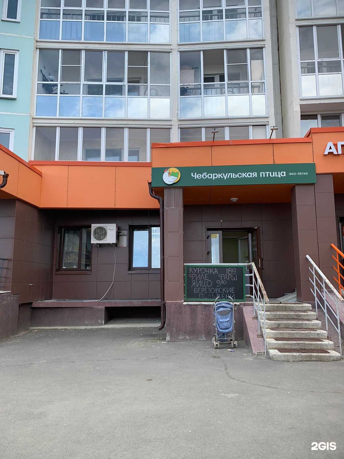 Отзывы на компанию Чебаркульская птица в Челябинске c фото