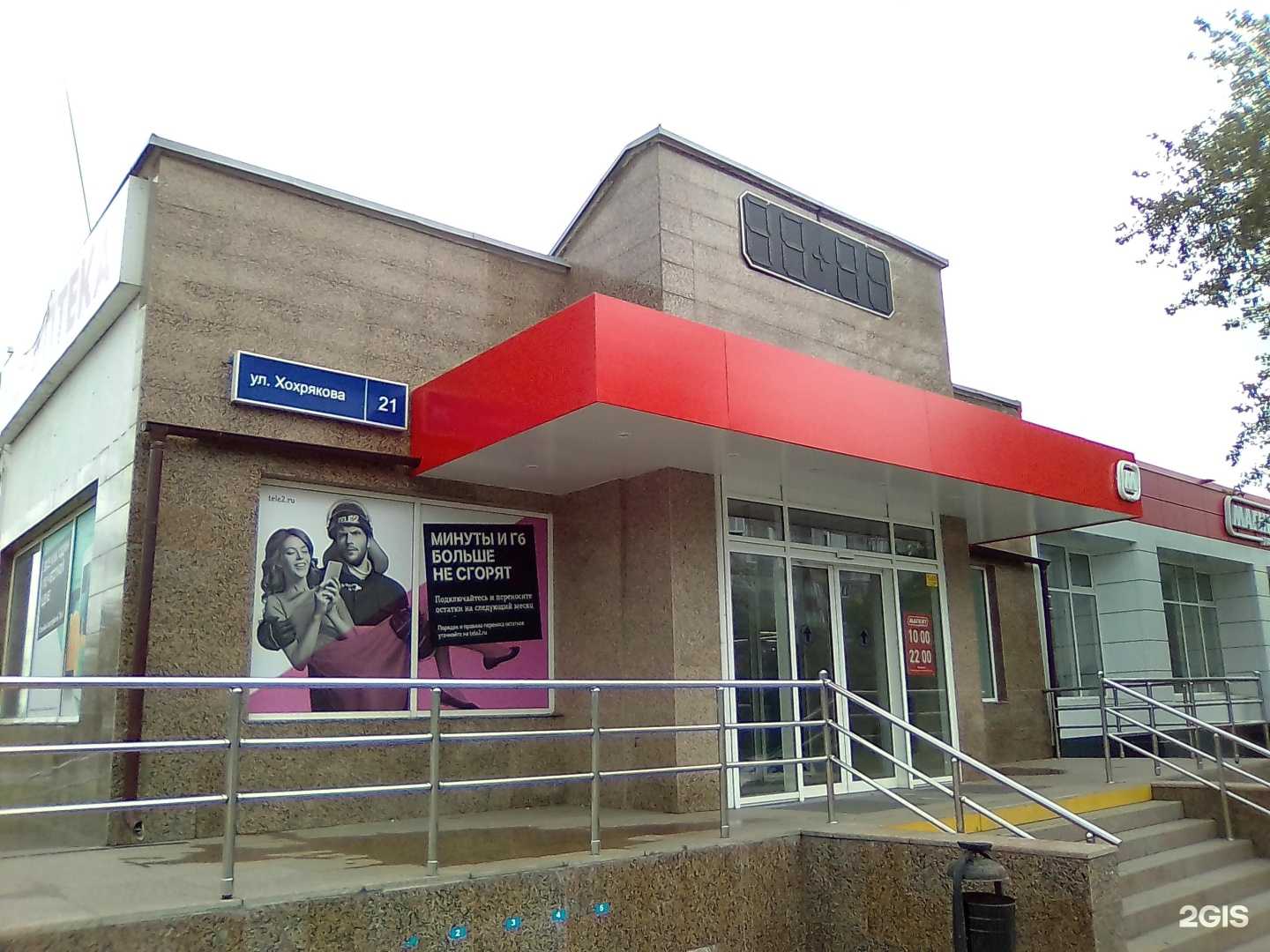 Отзывы на компанию Мегаполисресурс в Челябинске c фото - фотография 2 из 2