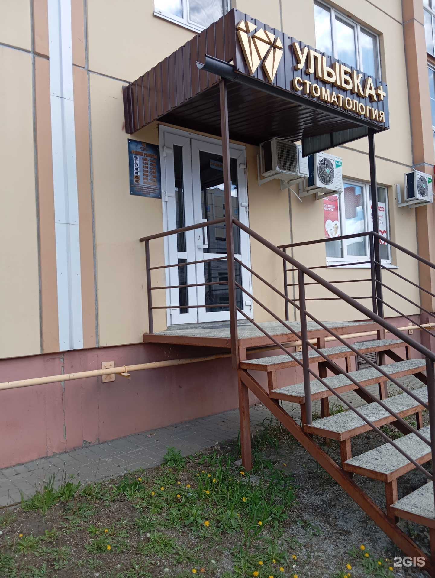 Отзывы на компанию Улыбка в Воронеже c фото