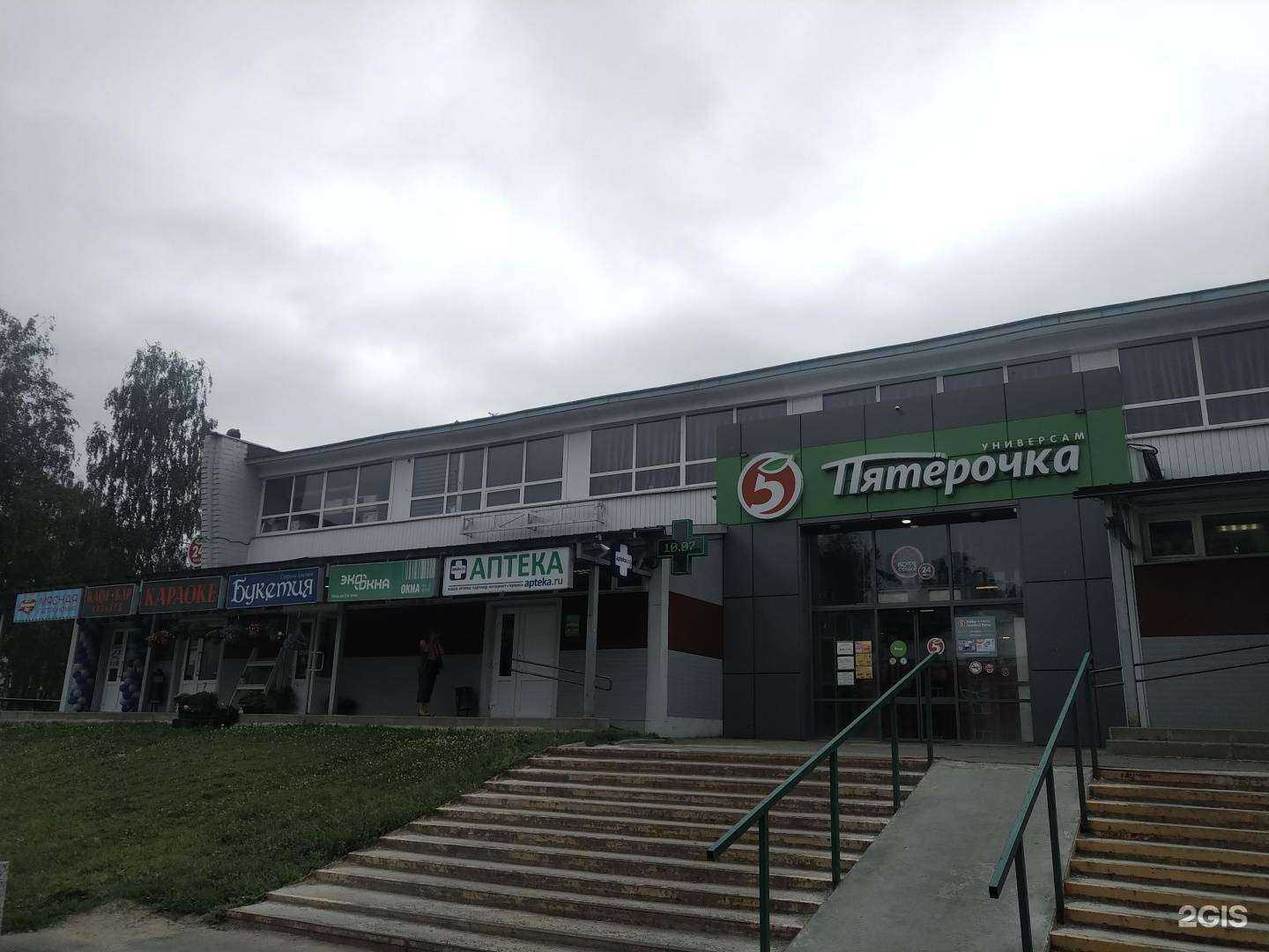 Отзывы на компанию Винъярд в Черноголовке c фото - фотография 2 из 2