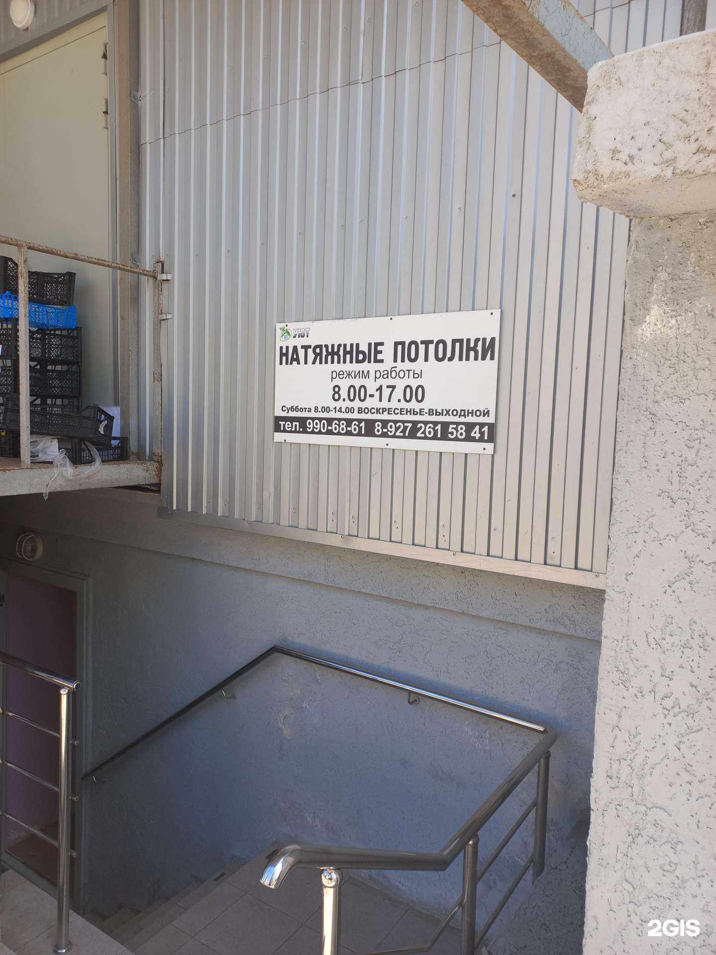 Отзывы на компанию Уют в Самаре c фото