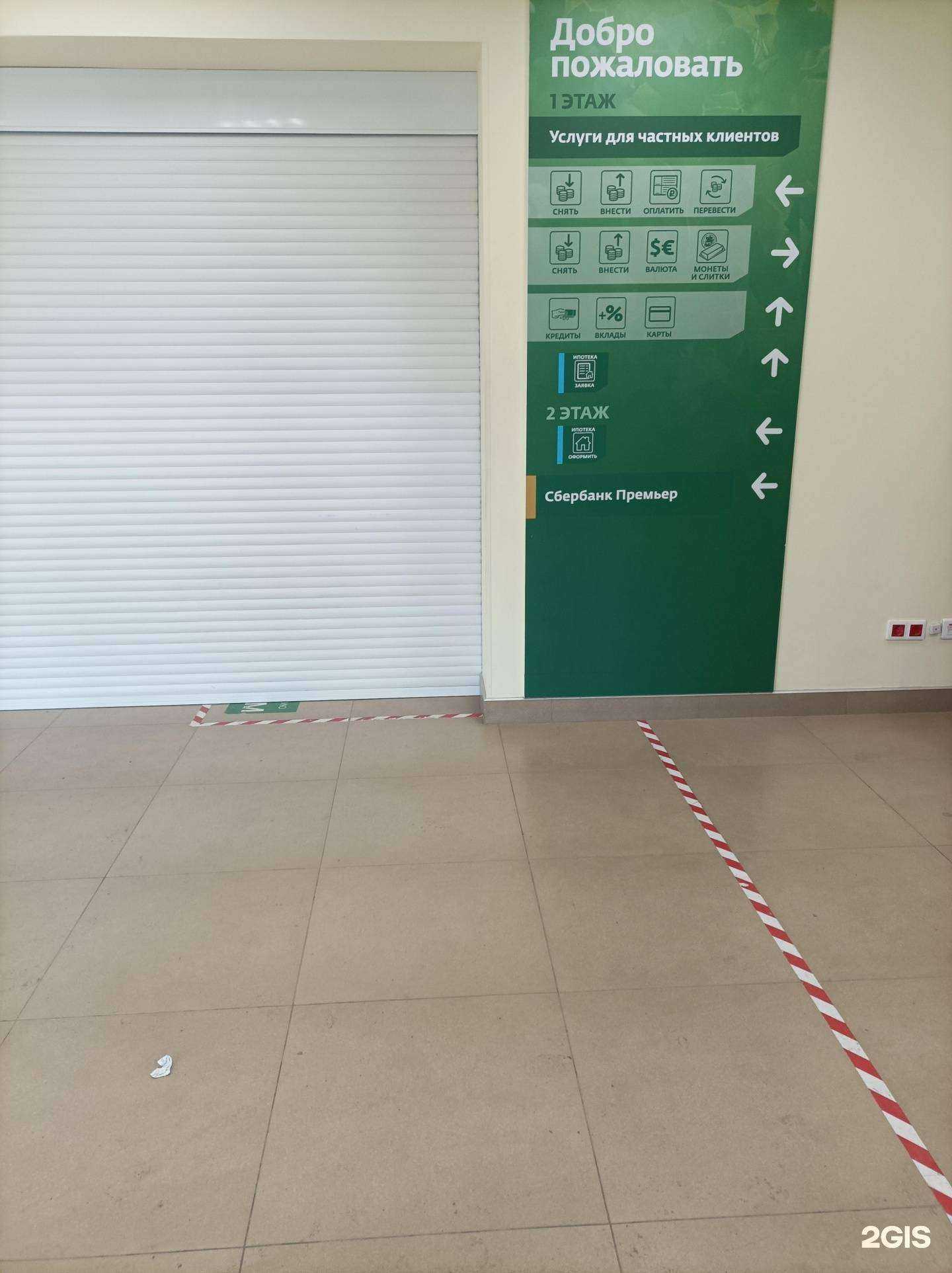 Отзывы на компанию СберСтрахование в г. Тюмень c фото