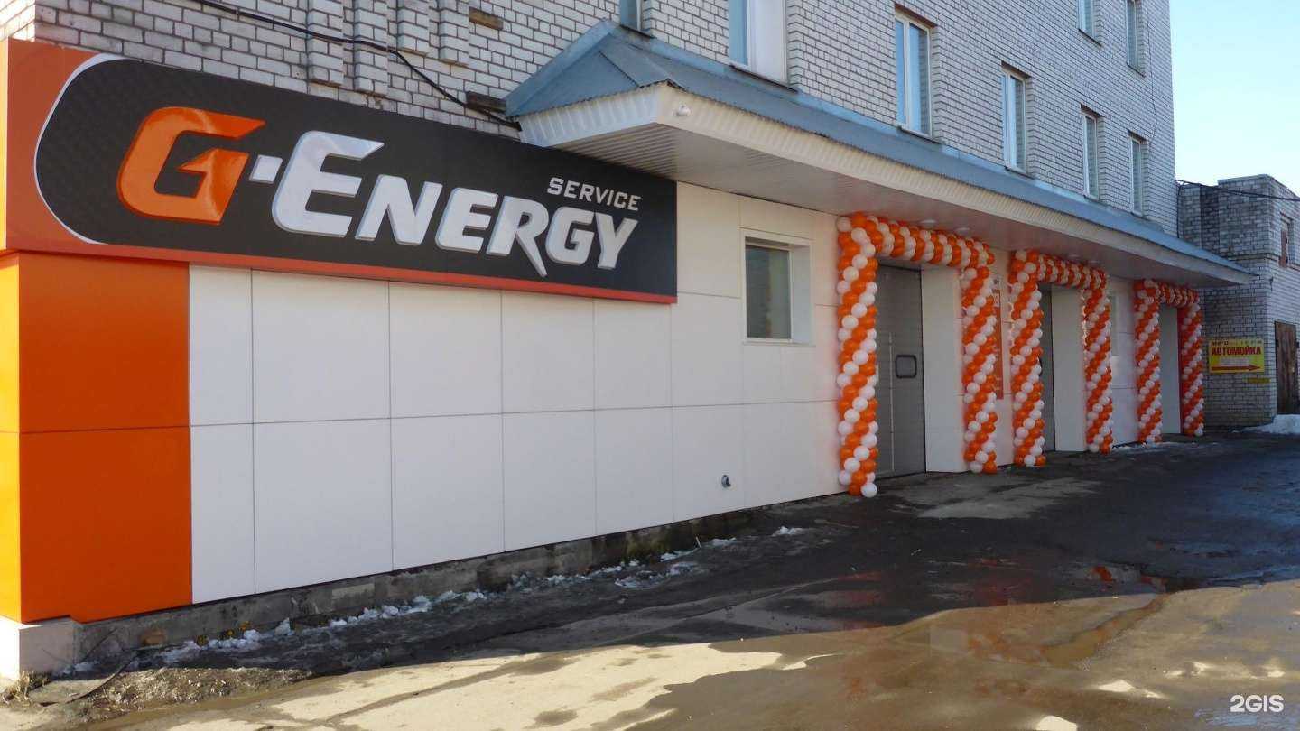 Отзывы на компанию G-Energy Service в г. Архангельск c фото