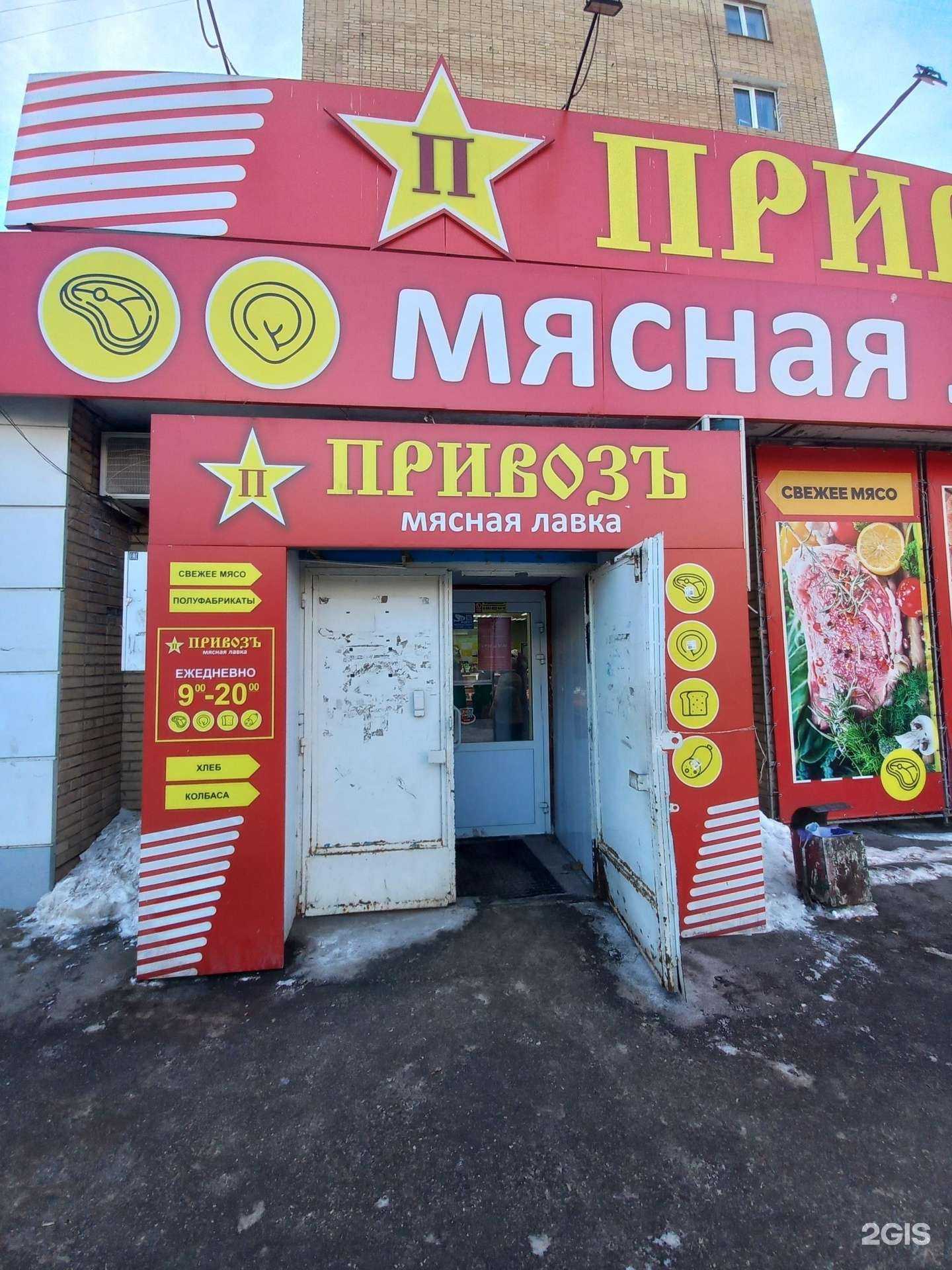 Отзывы на компанию Привозъ в Тольятти c фото