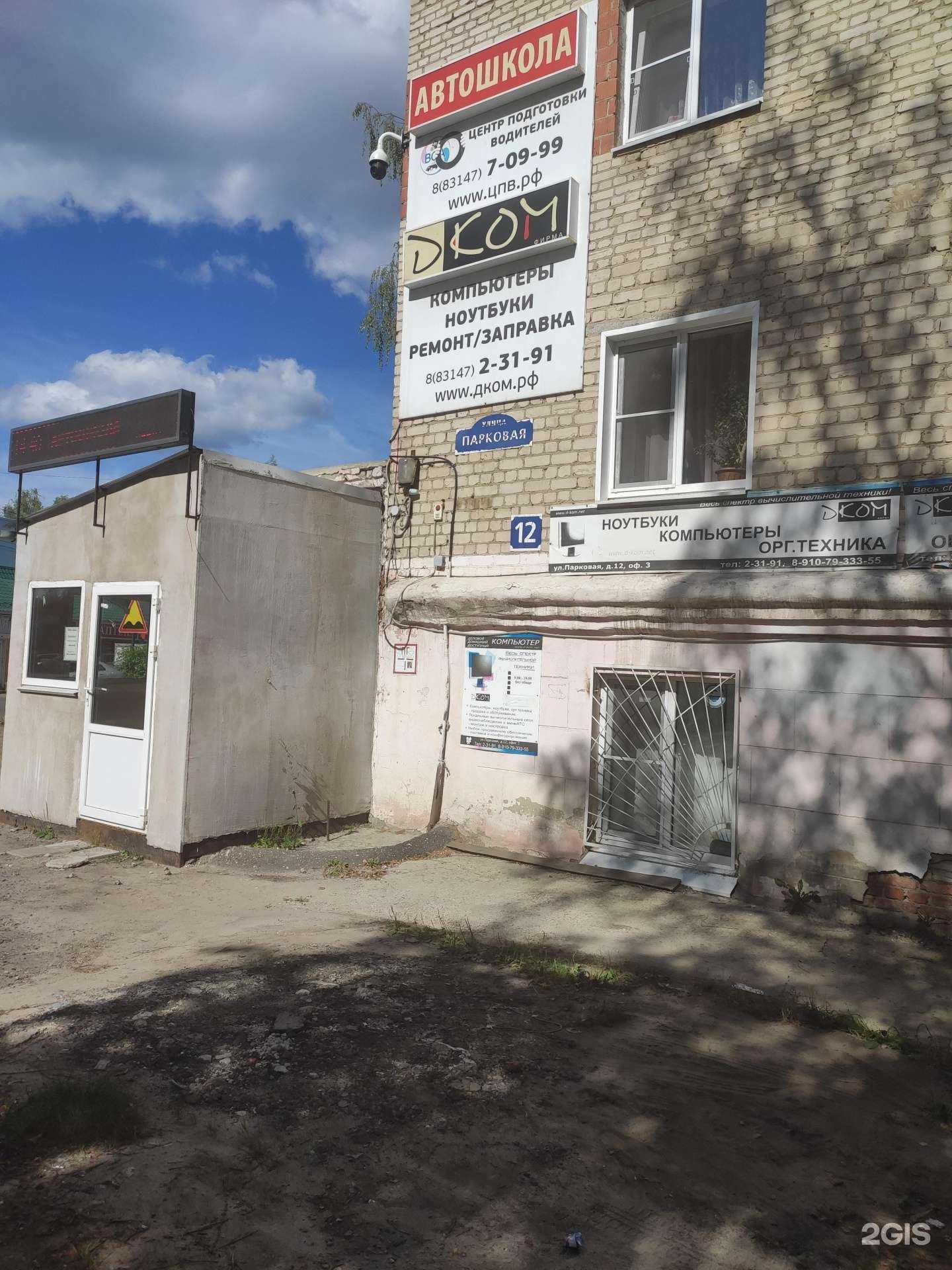 Отзывы на компанию Центр подготовки водителей в Арзамасе c фото