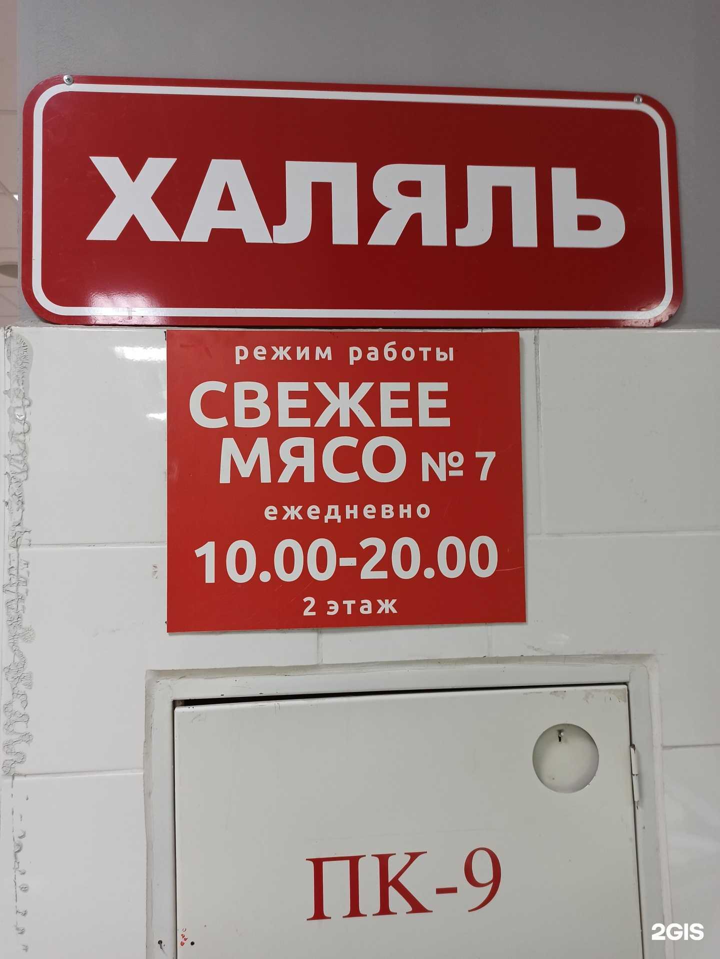 Отзывы на компанию Магазин свежего мяса в г. Екатеринбург c фото