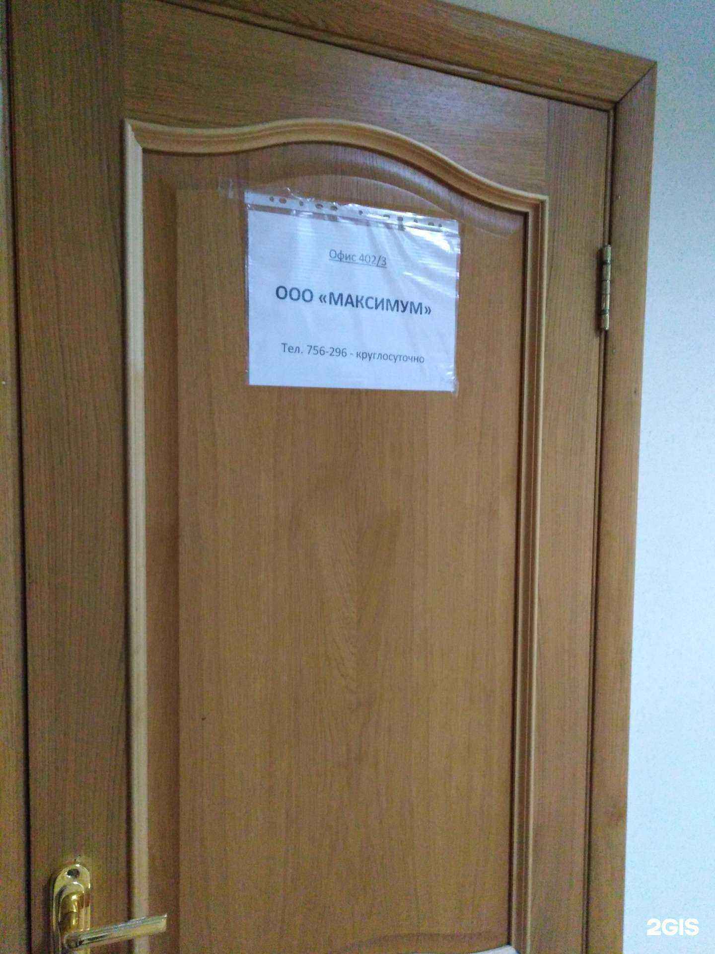 Отзывы на компанию Максимум-системы безопасности в г. Тамбов c фото