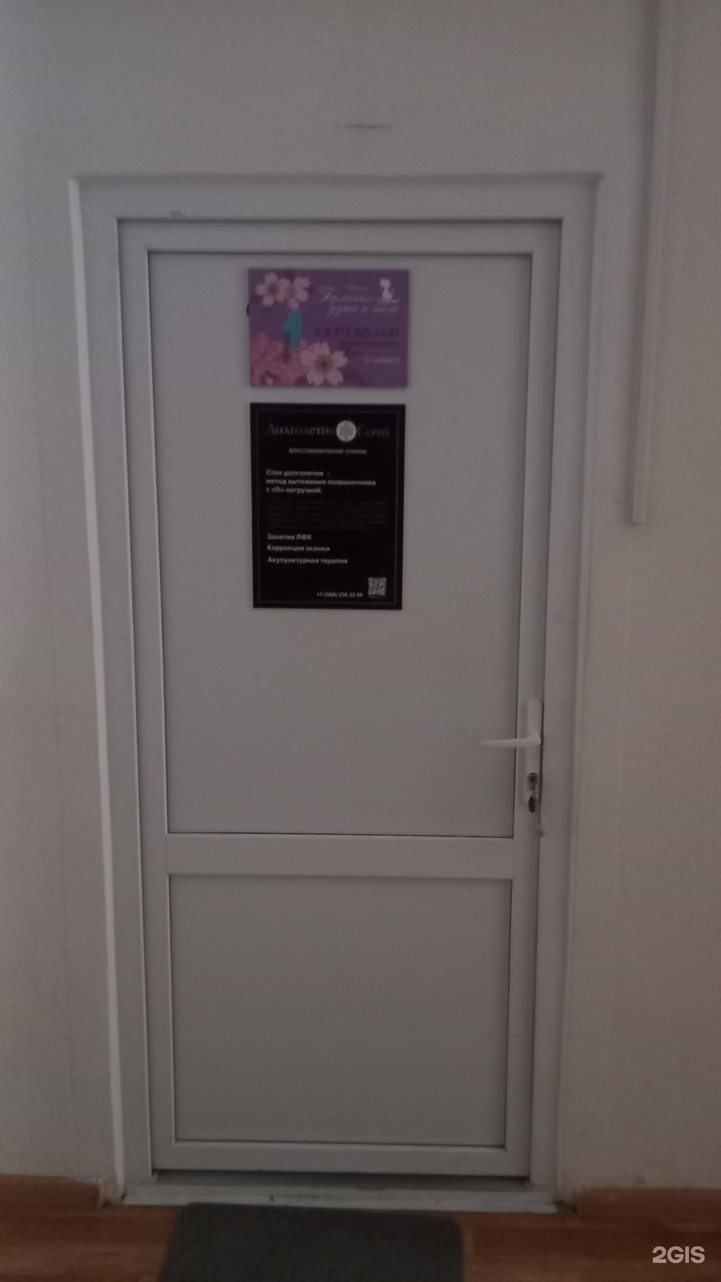 Отзывы на компанию Гармония души и тела в Сочи c фото