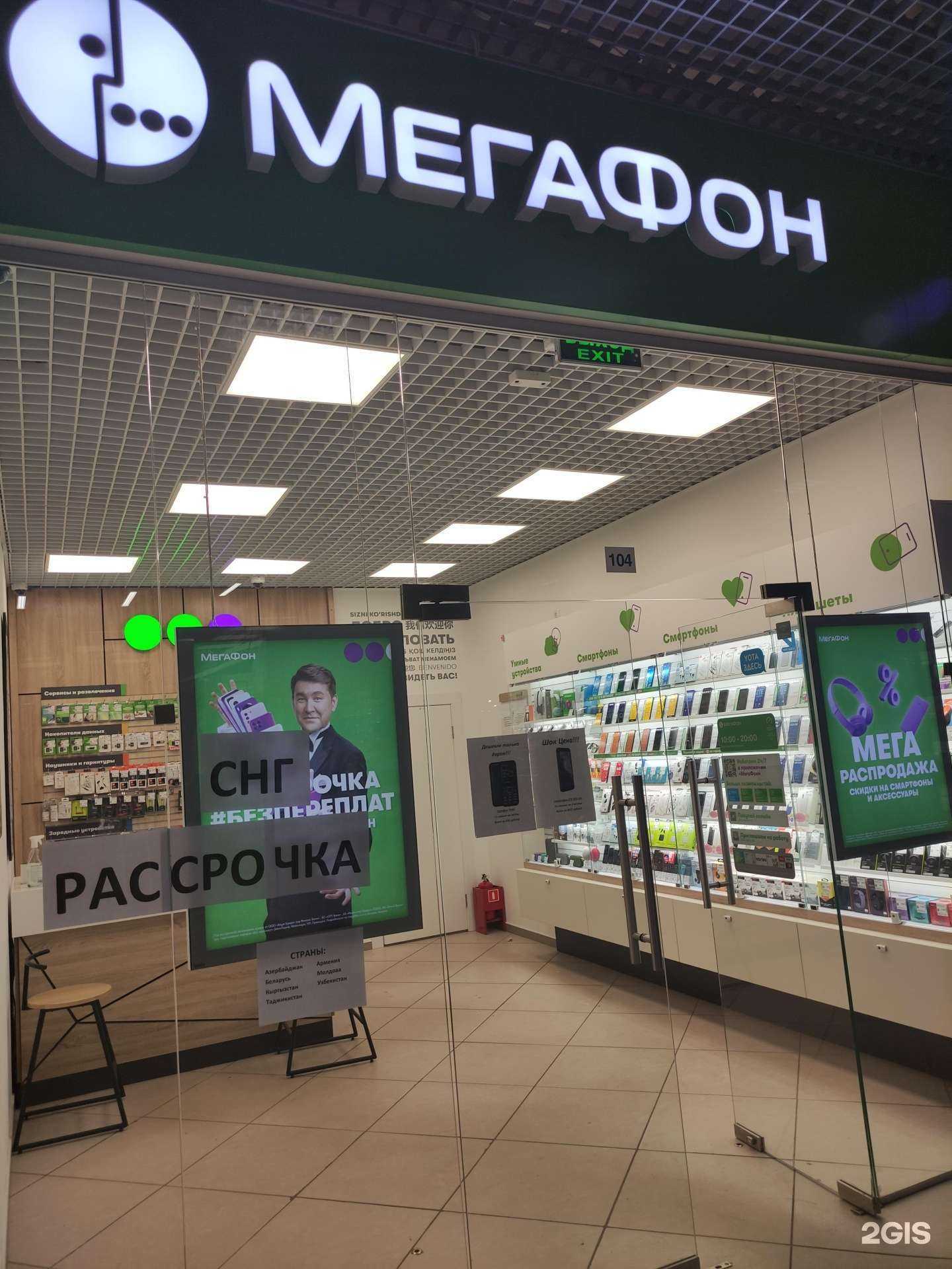 Отзывы на компанию МегаФон-Yota в г. Рыбинск c фото