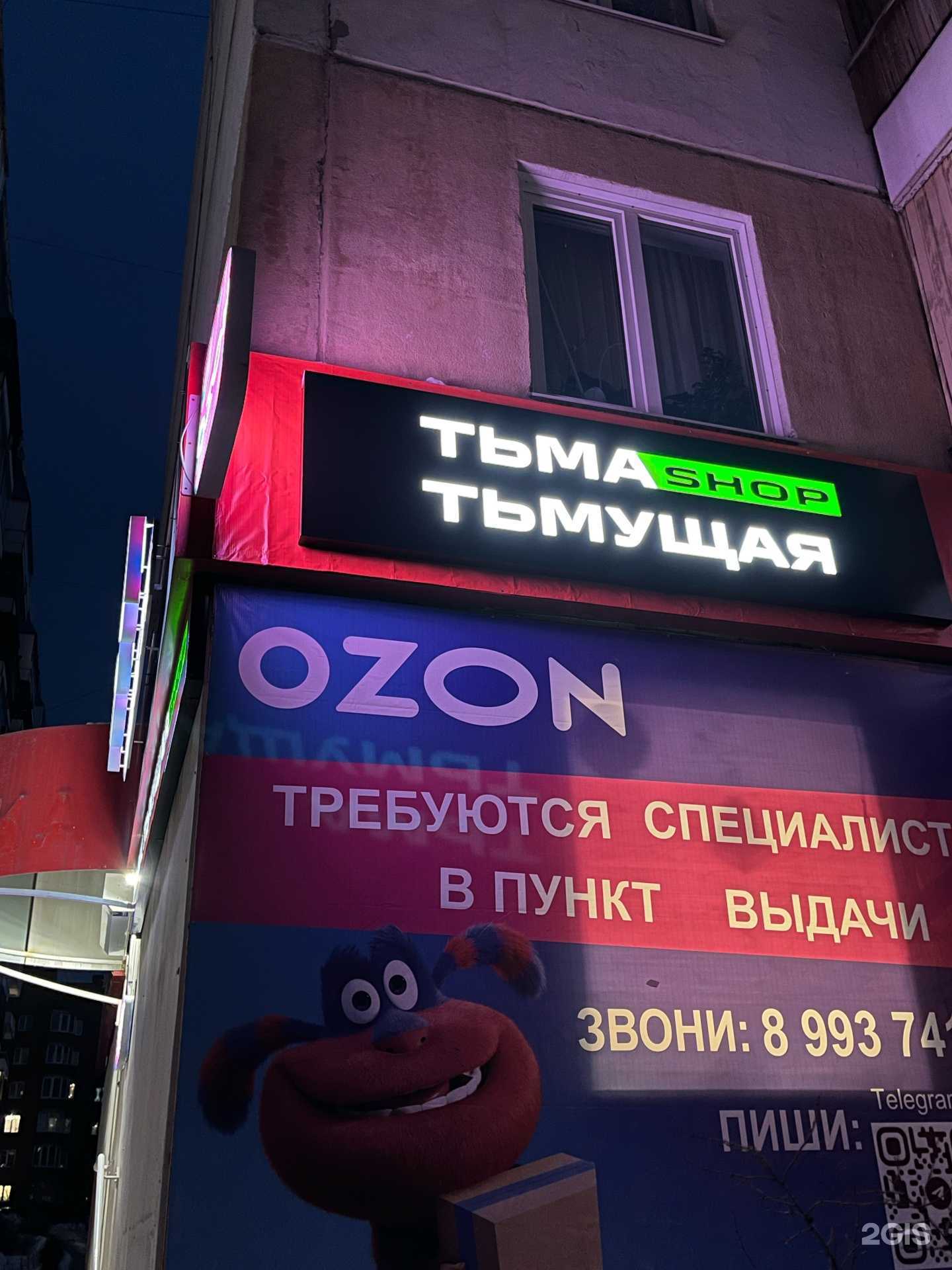 Отзывы на компанию Тьма-тьмущая в г. Томск c фото