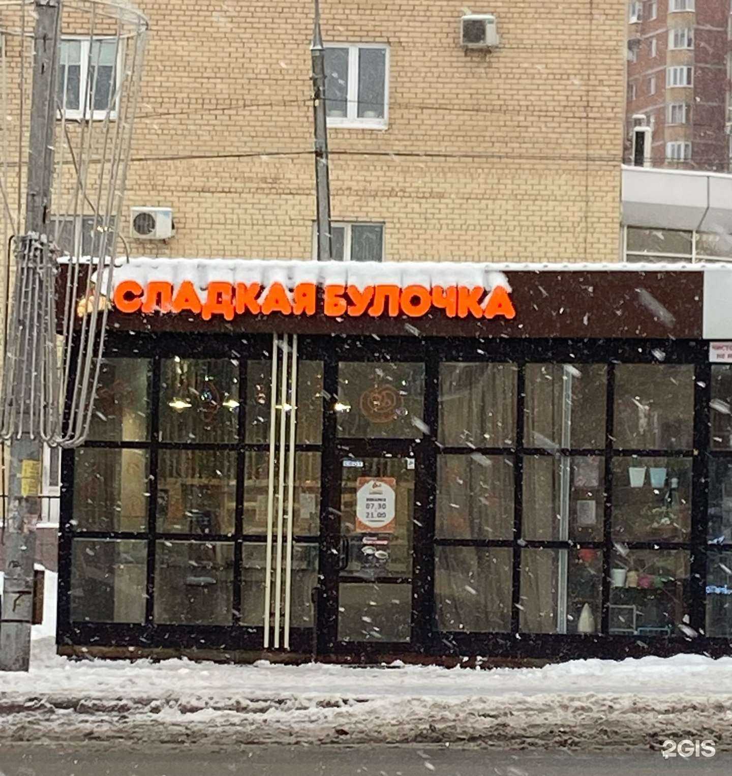 Отзывы на компанию Сладкая булочка в г. Пермь c фото