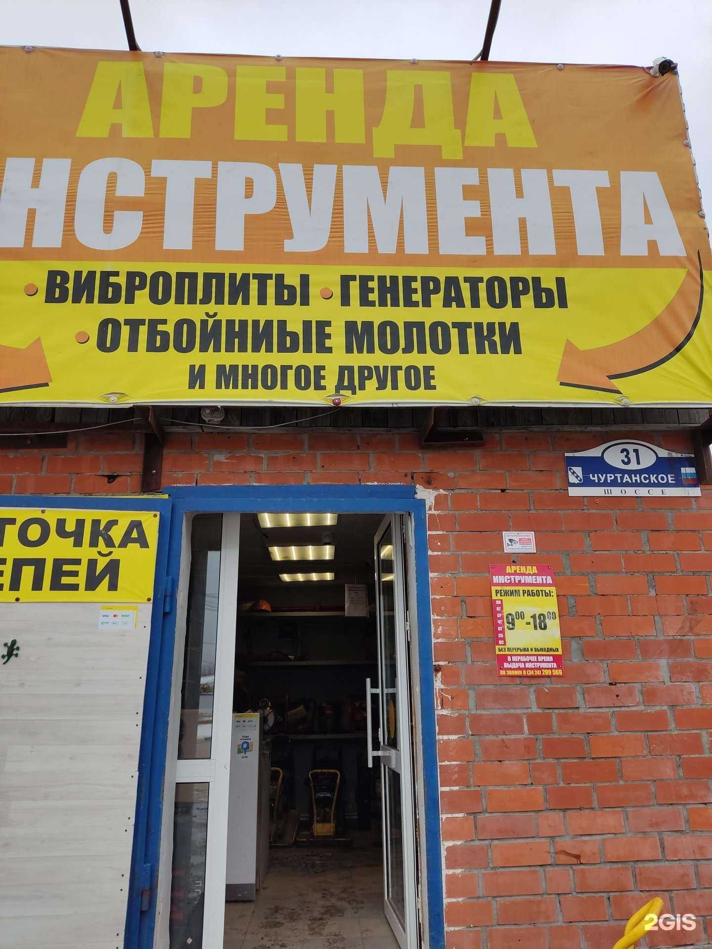 Отзывы на компанию Компания по аренде инструментов в г. Березники c фото