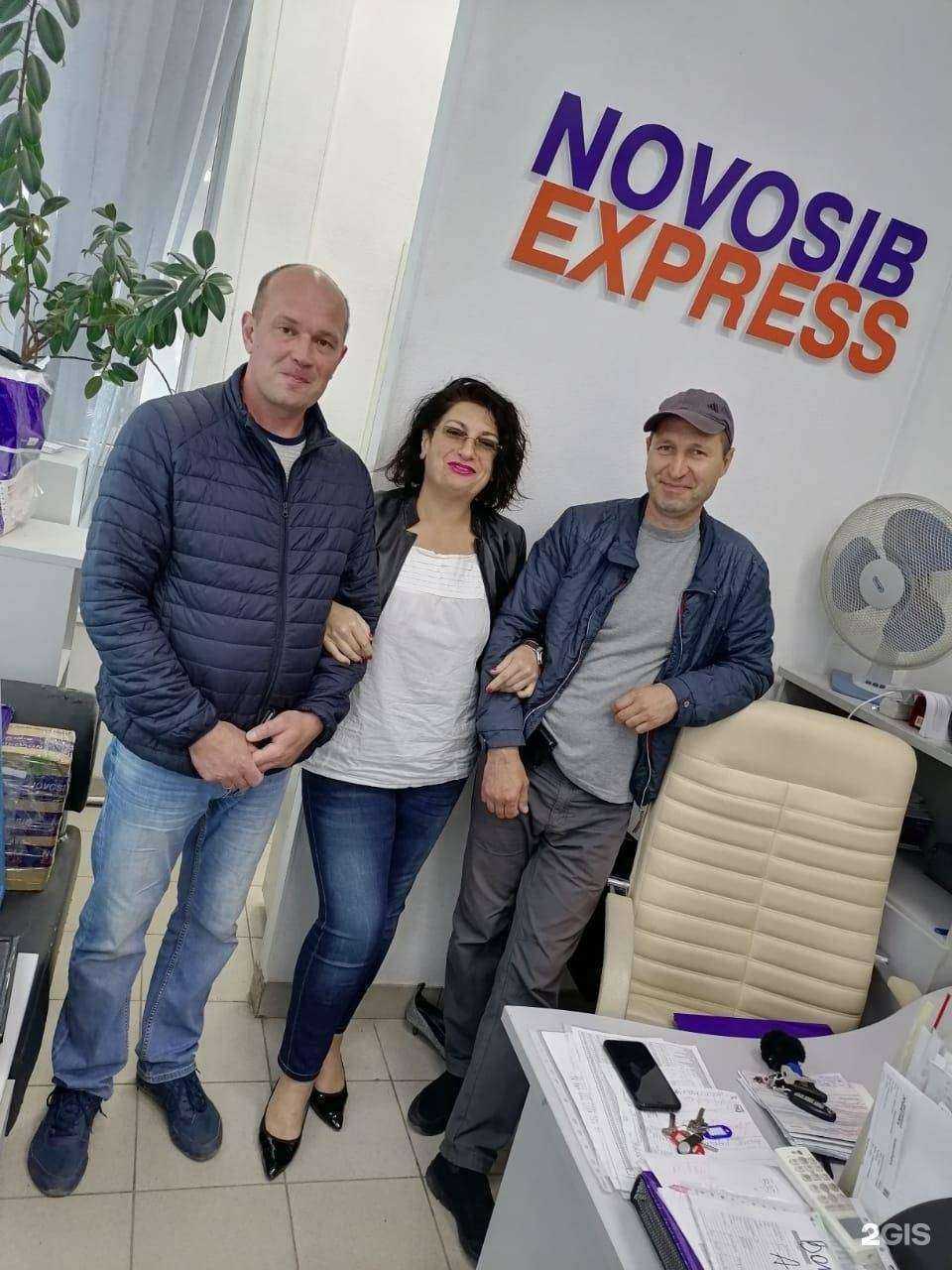 Отзывы на компанию Новосибэкспресс в Новосибирске c фото