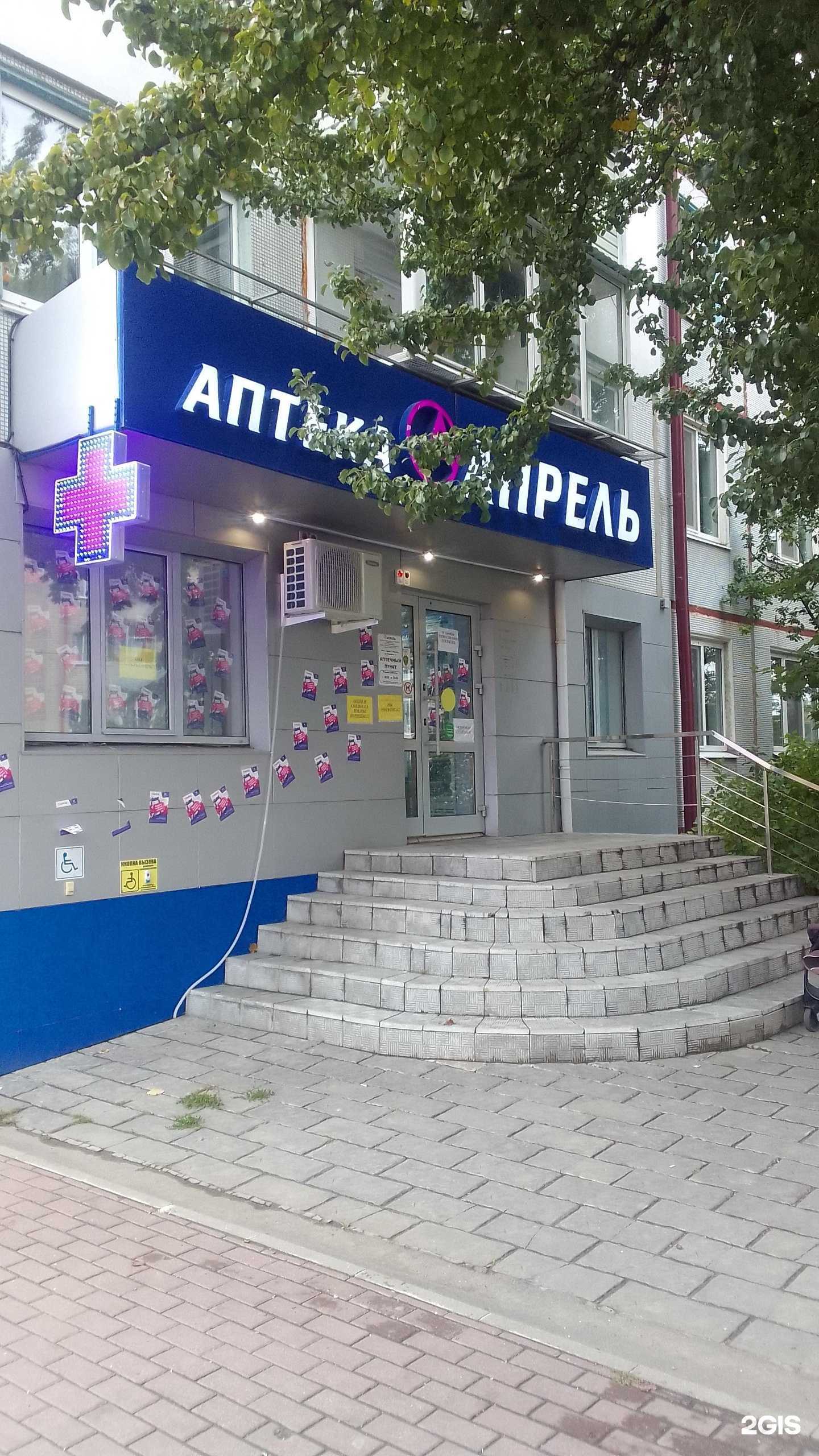 Отзывы на компанию Апрель в Брянске c фото