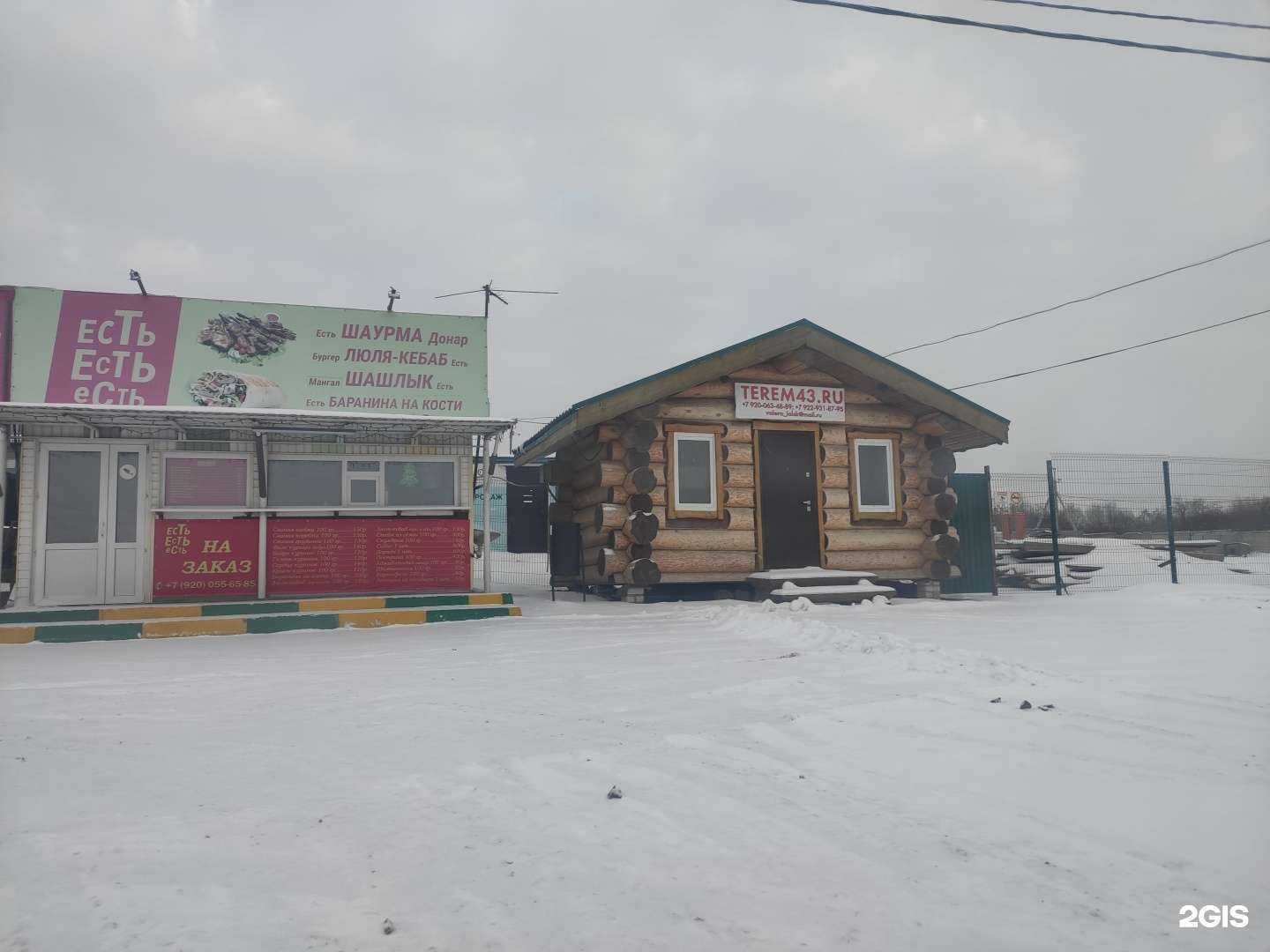 Отзывы на компанию Терем43 в Нижнем Новгороде c фото - фотография 2 из 2