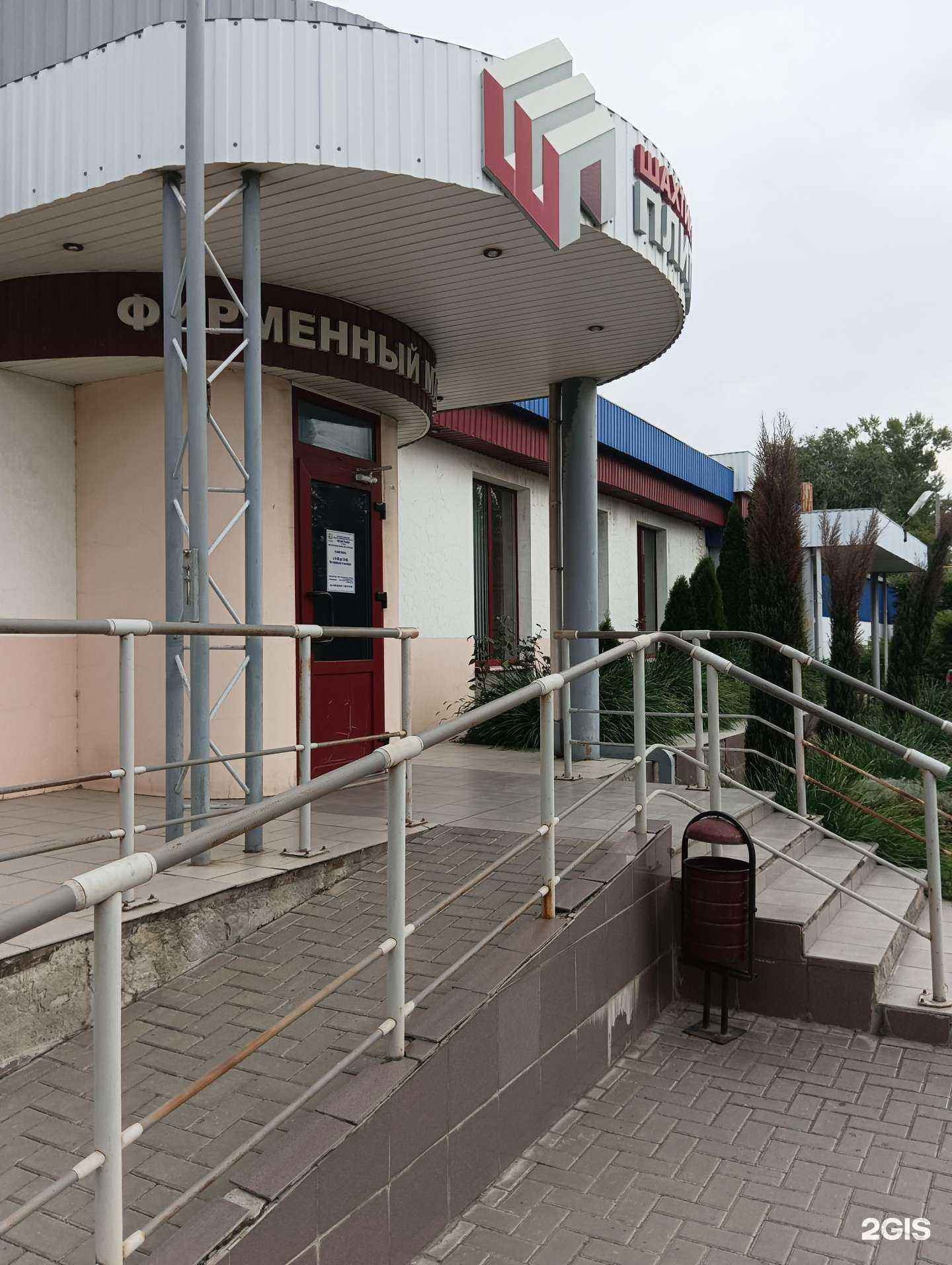 Отзывы на компанию Шахтинская Плитка в г. Шахты c фото