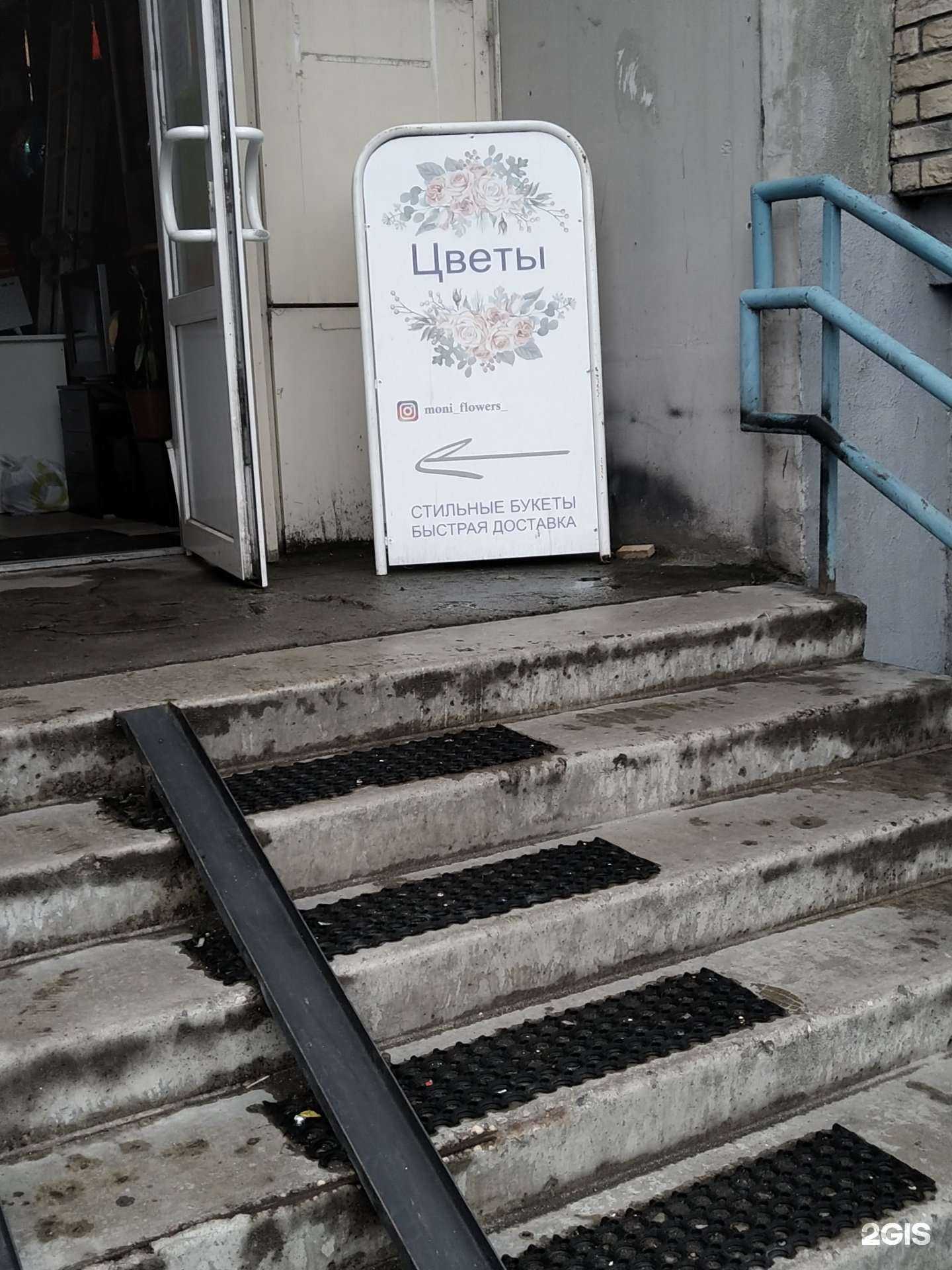 Отзывы на компанию Moni flowers в г. Люберцы c фото