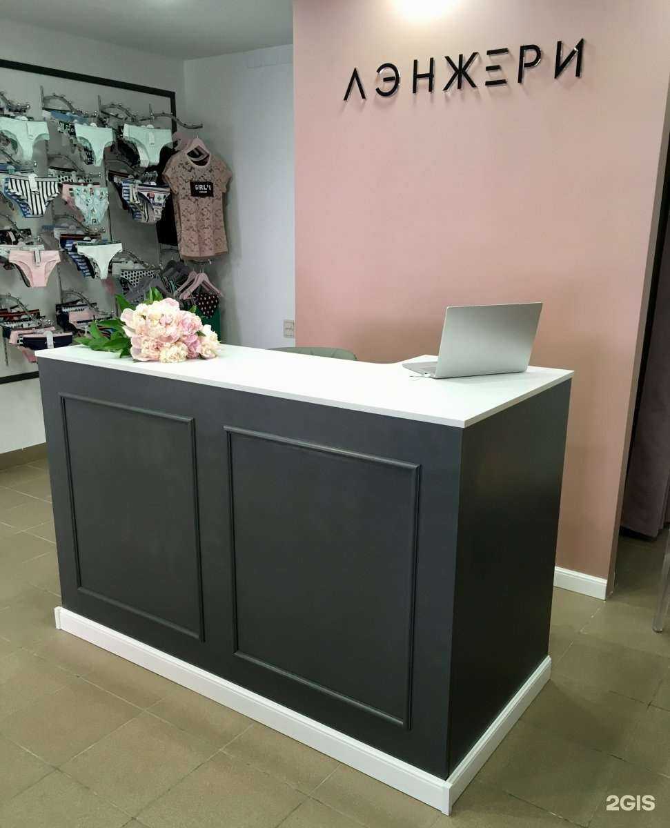 Отзывы на компанию Лэнжери в г. Саратов c фото