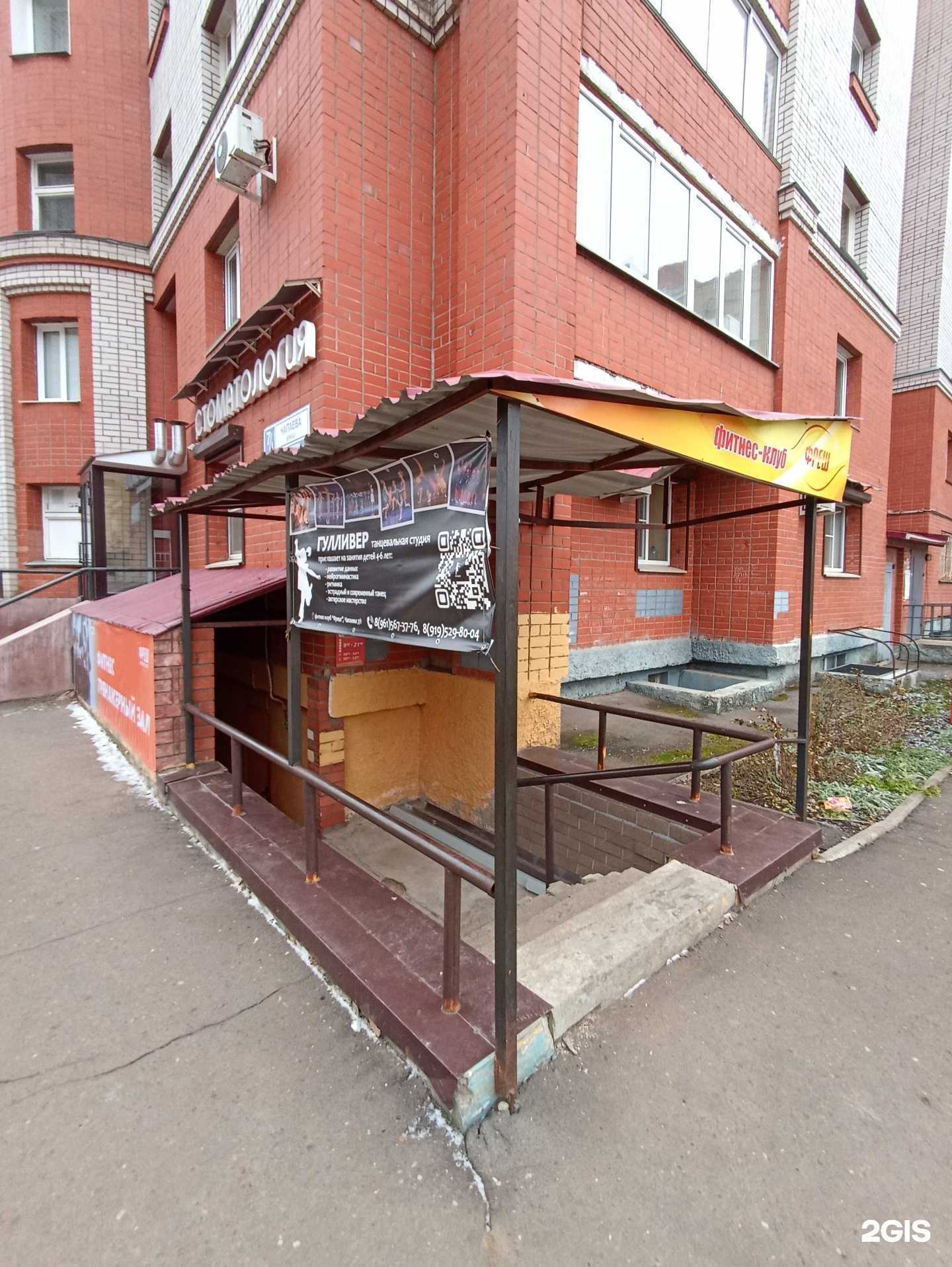 Отзывы на компанию Гулливер в Кирове c фото