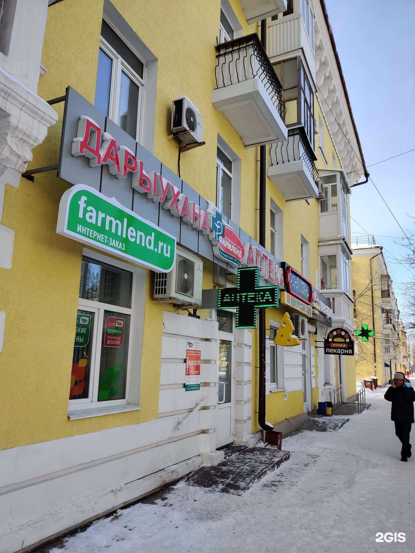 Отзывы на компанию Фармленд в г. Уфа c фото