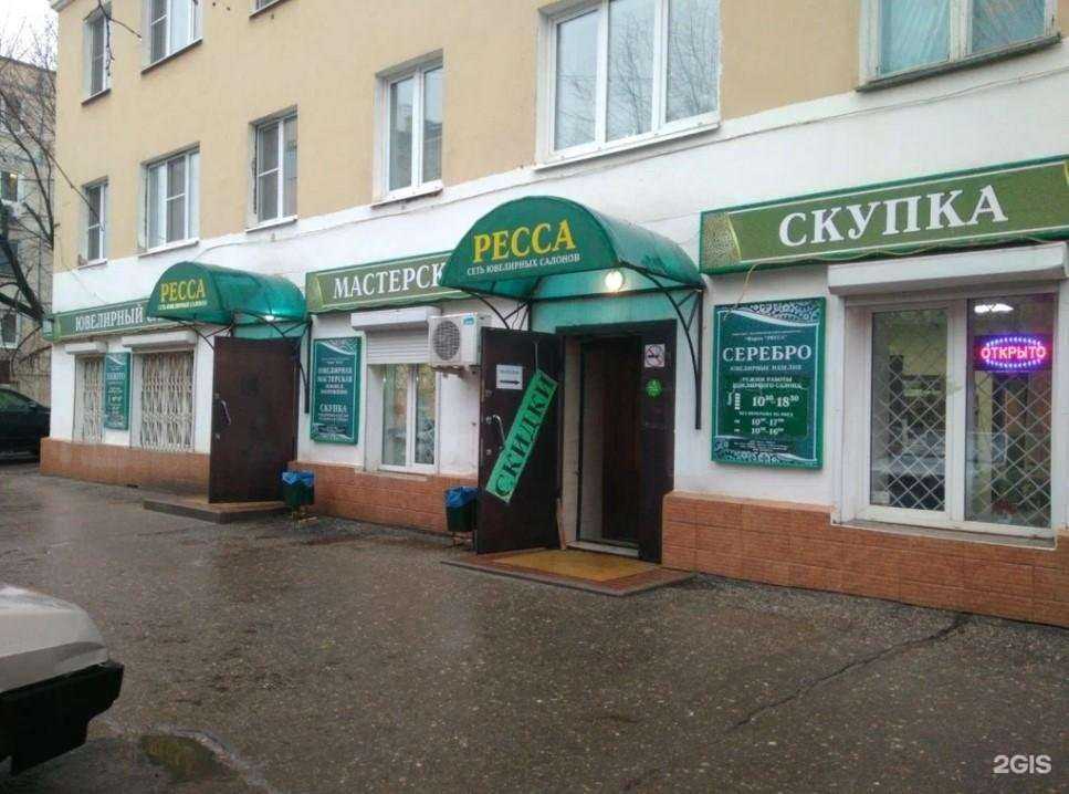 Отзывы на компанию Ресса в Калуге c фото