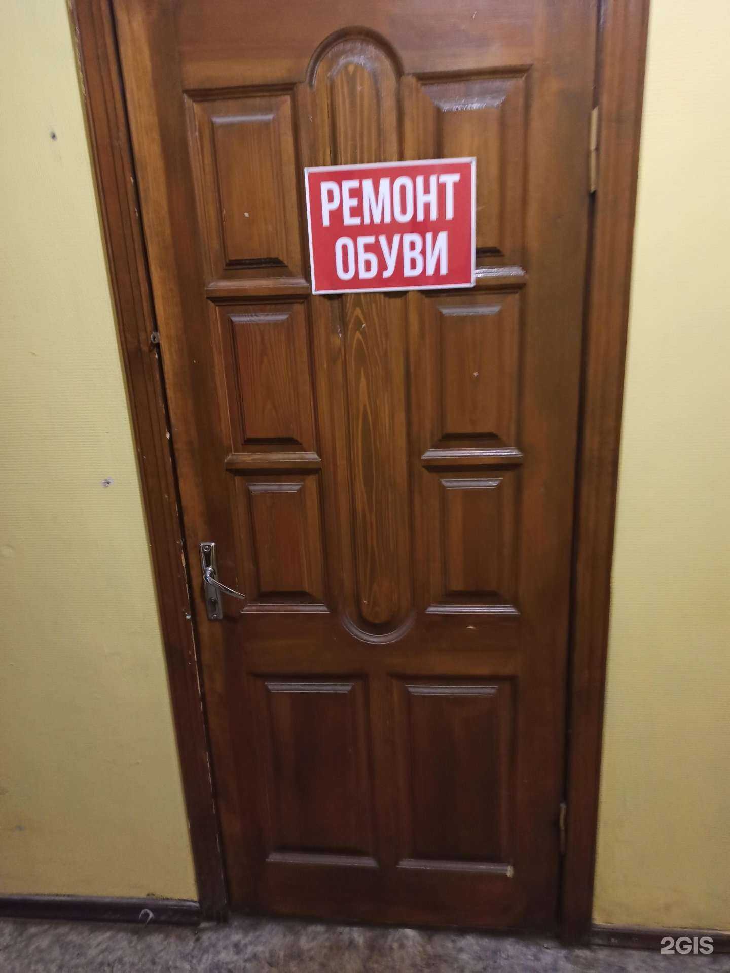 Отзывы на компанию Мастерская по ремонту обуви в Коврове c фото