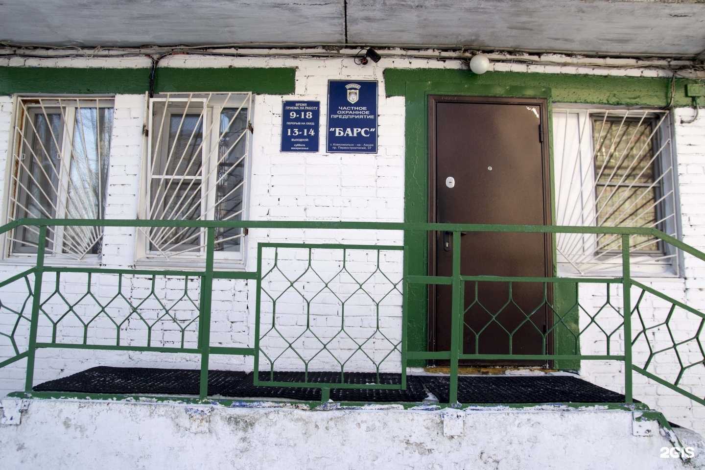 Отзывы на компанию Частное охранное предприятие Барс в Комсомольске-на-Амуре c фото