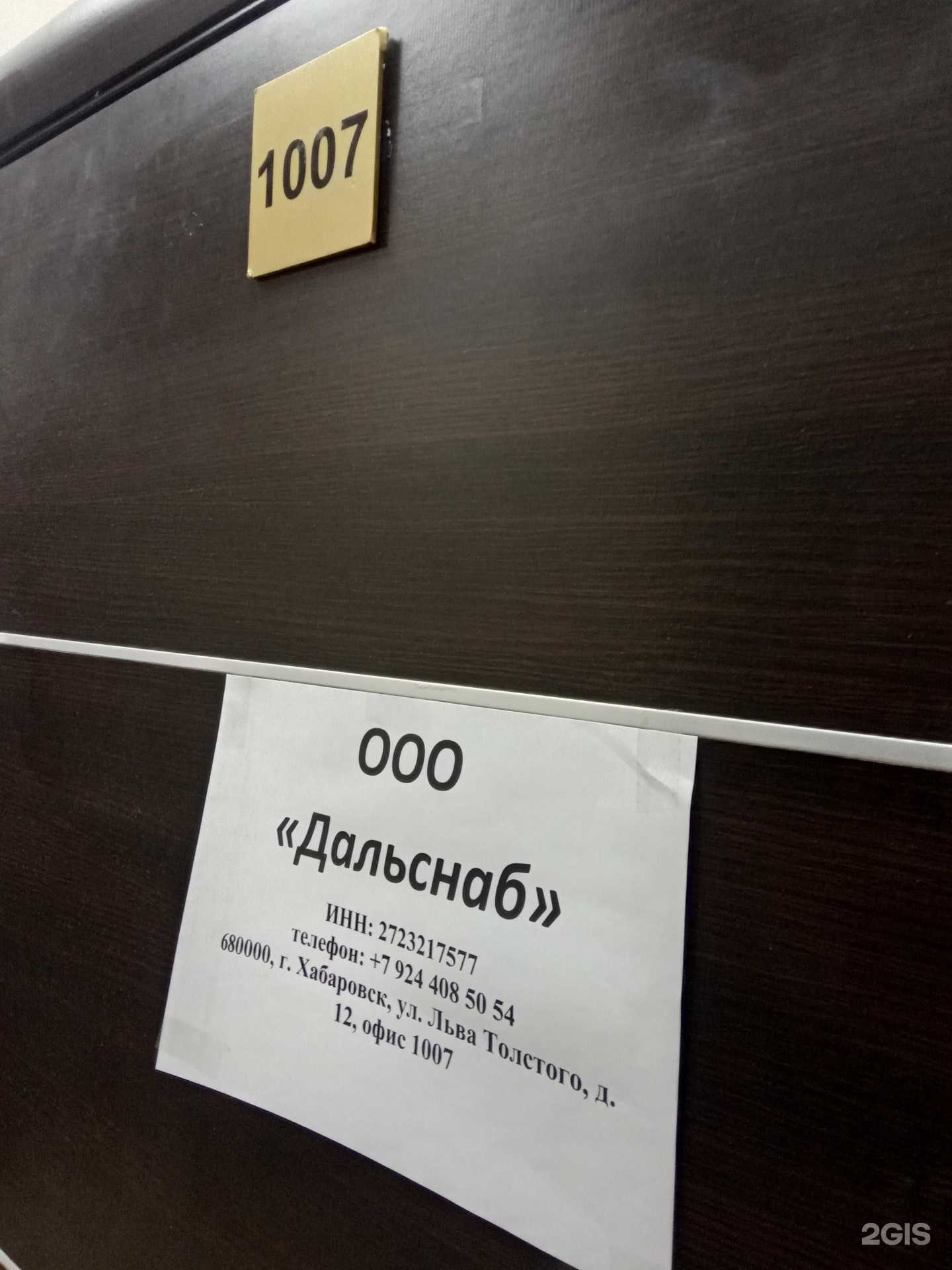 Отзывы на компанию Дальснаб в г. Хабаровск c фото