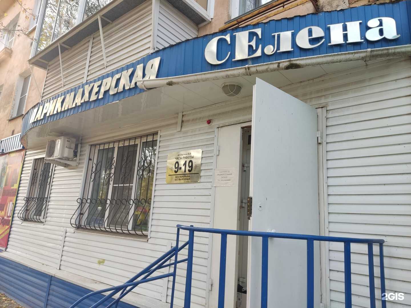 Отзывы на компанию СЕлена в Еманжелинске c фото