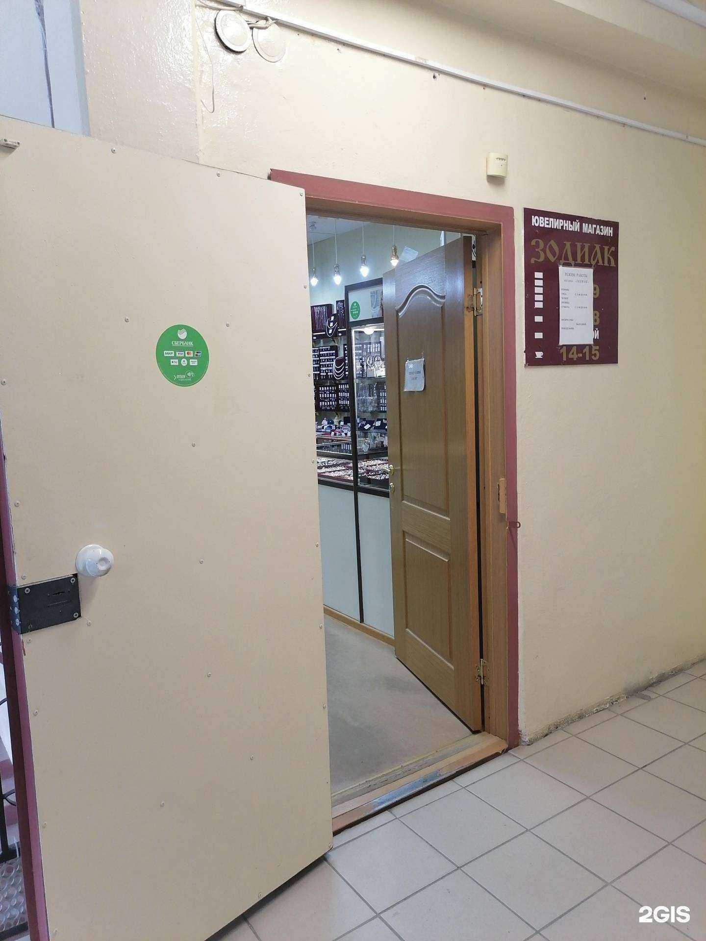 Отзывы на компанию Зодиак в Заполярном c фото