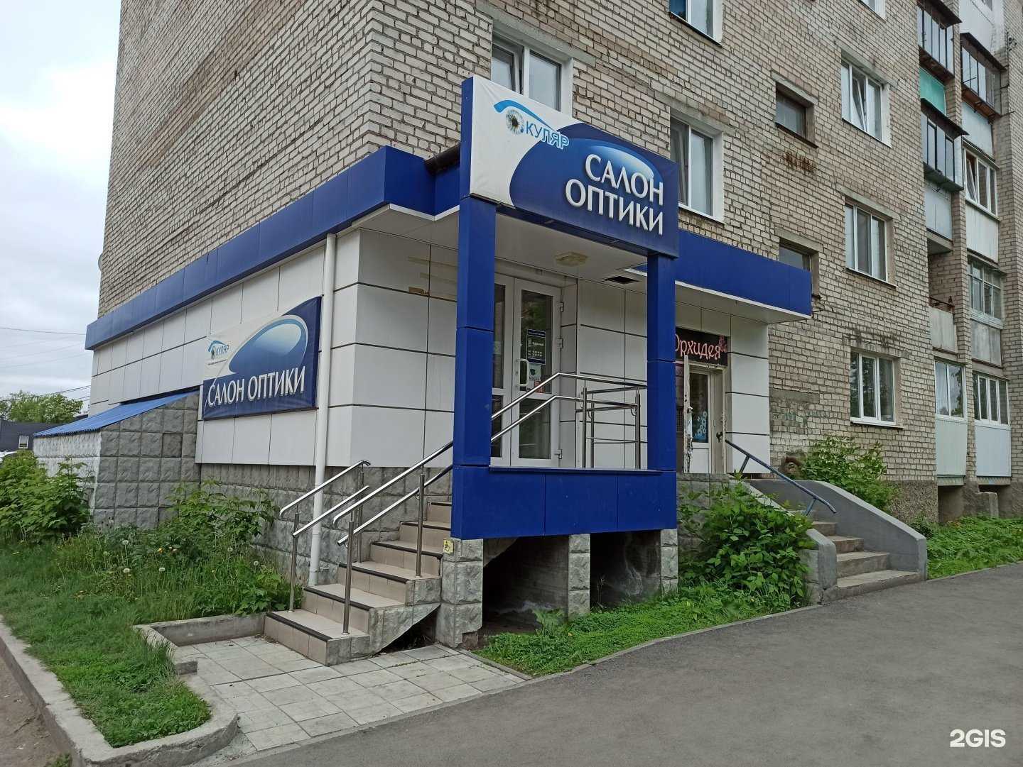 Отзывы на компанию Окуляр в г. Сысерть c фото