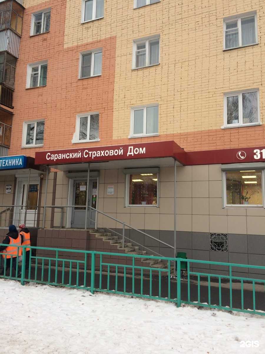 Отзывы на компанию Саранский Страховой Дом в г. Саранск c фото